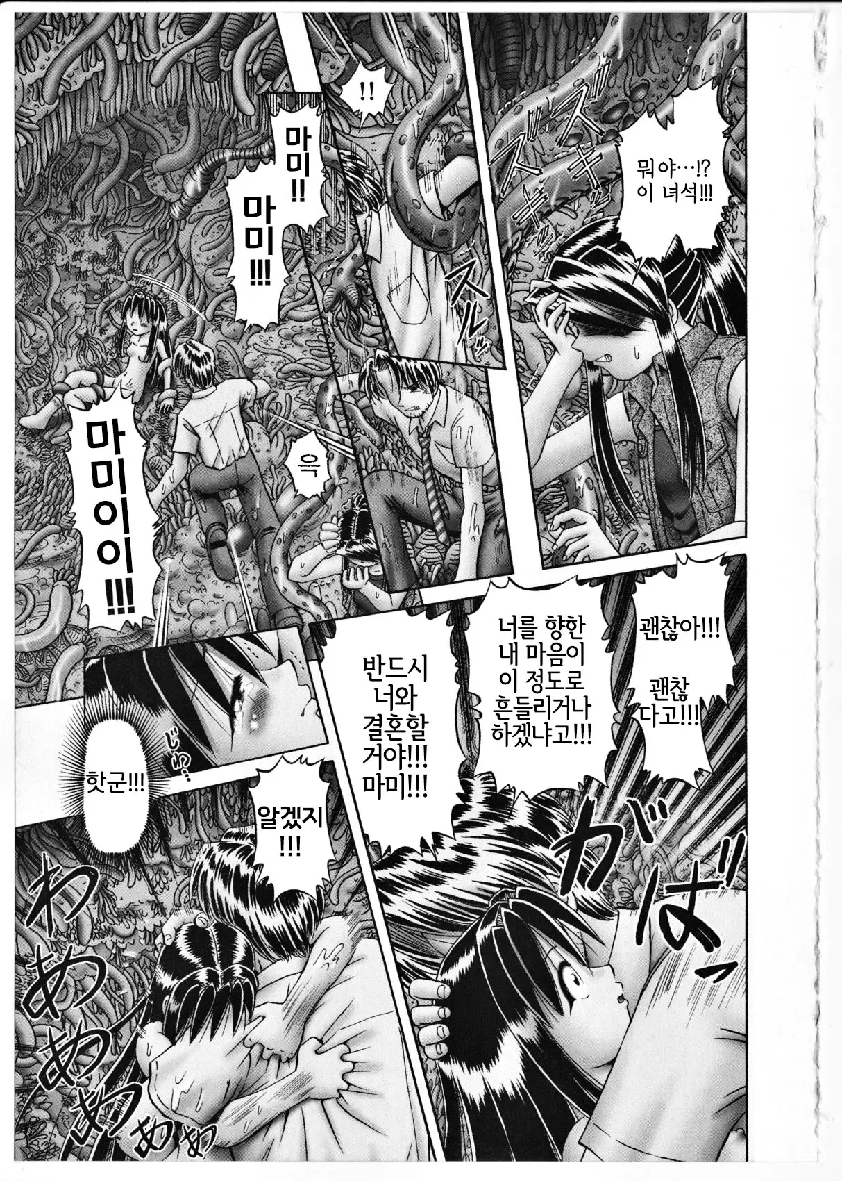 웹툰 이미지 210