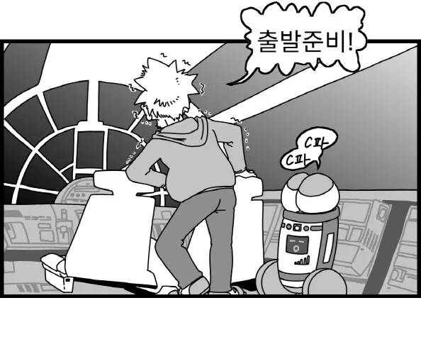 웹툰 이미지 241