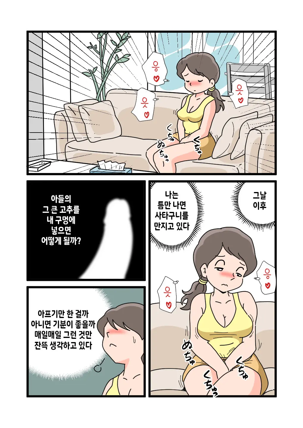 웹툰 이미지 9