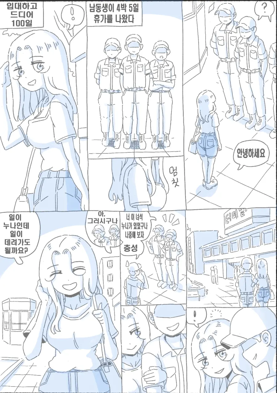 웹툰 이미지 29