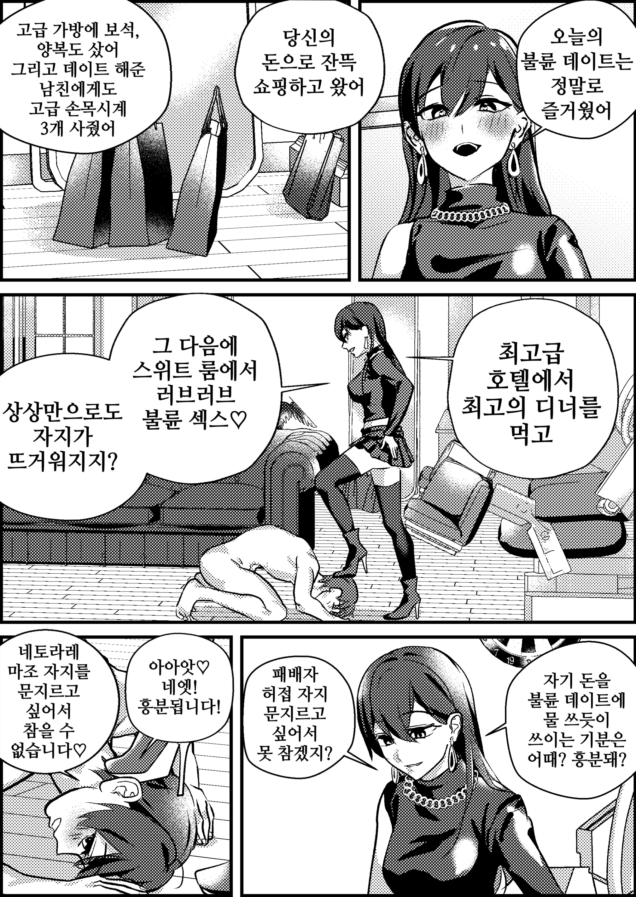 웹툰 이미지 12