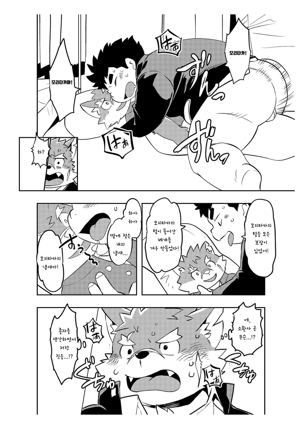 웹툰 이미지 2