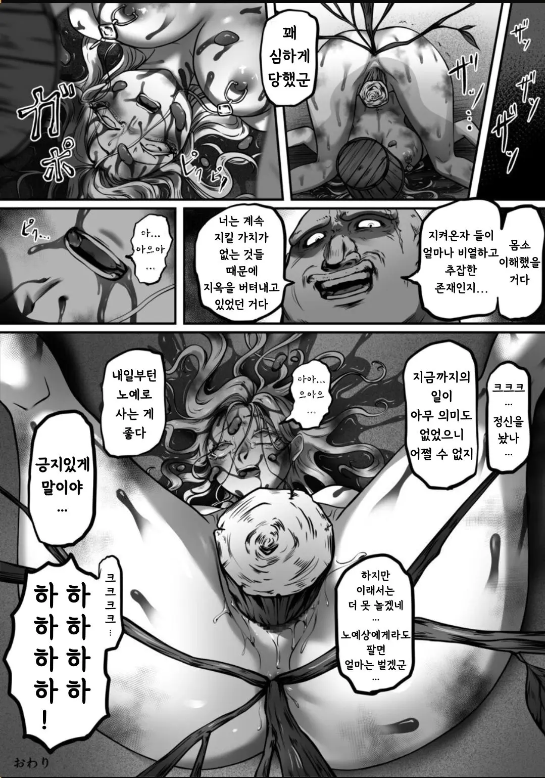 웹툰 이미지 34