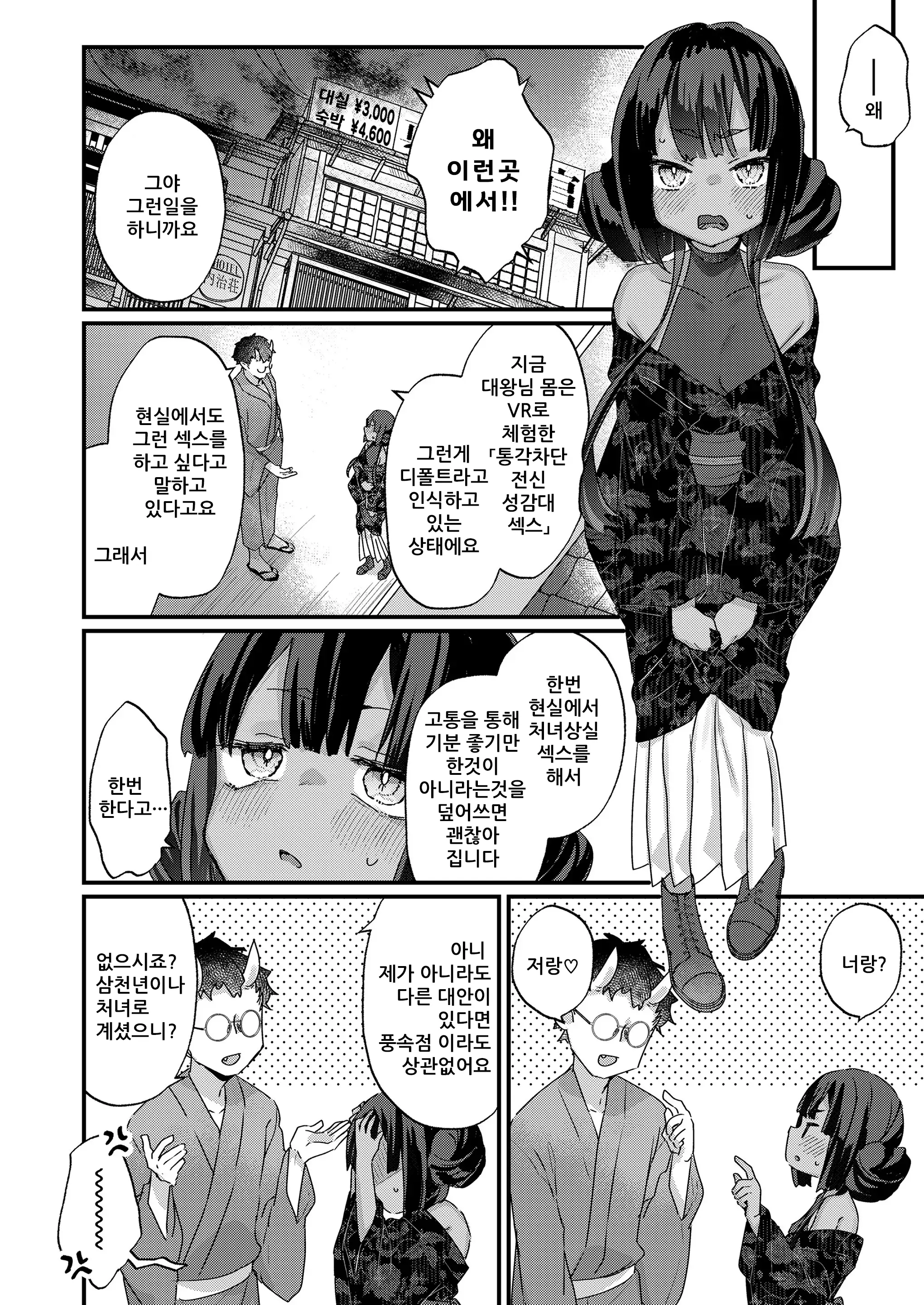 웹툰 이미지 5