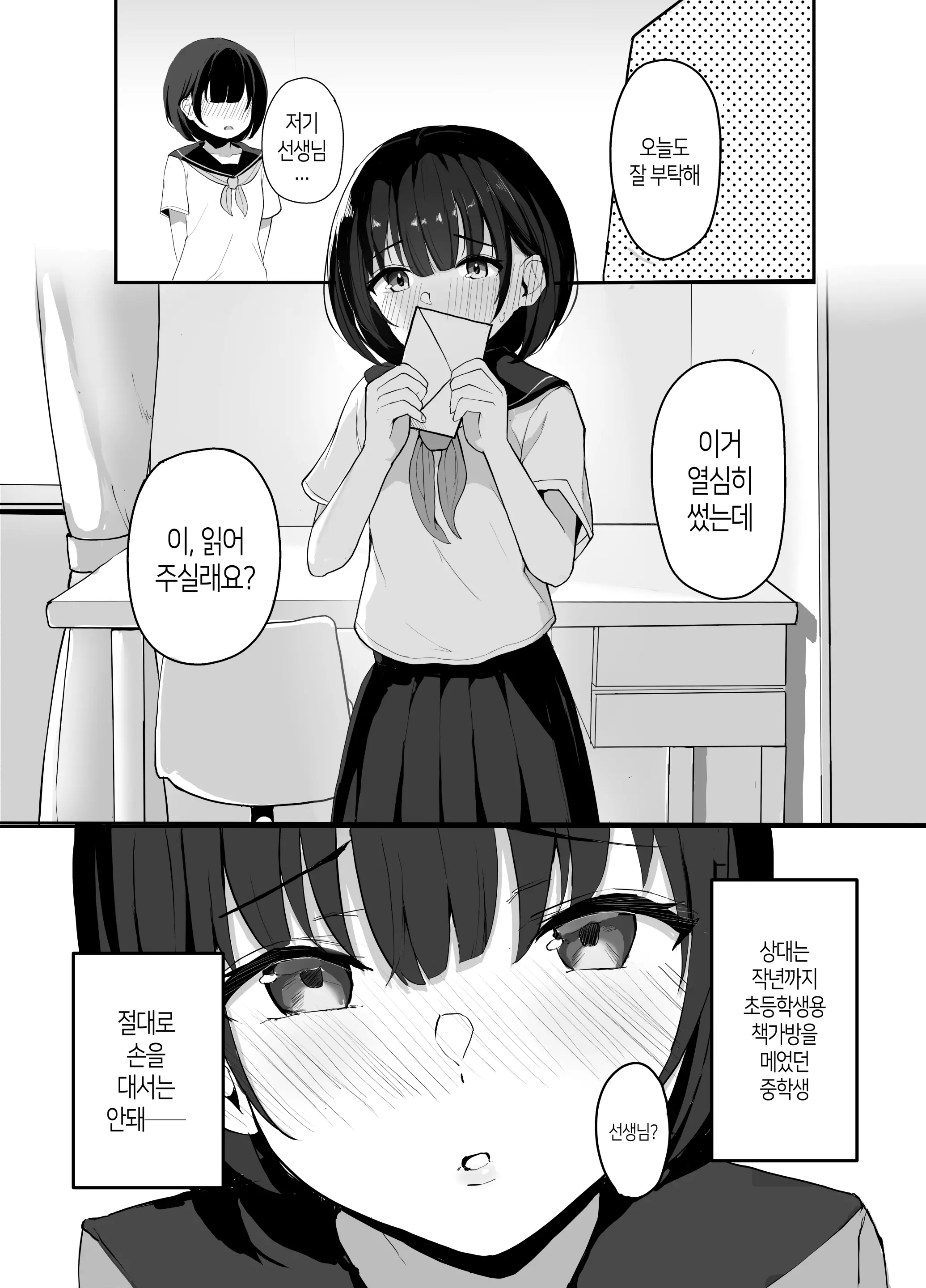 웹툰 이미지 4