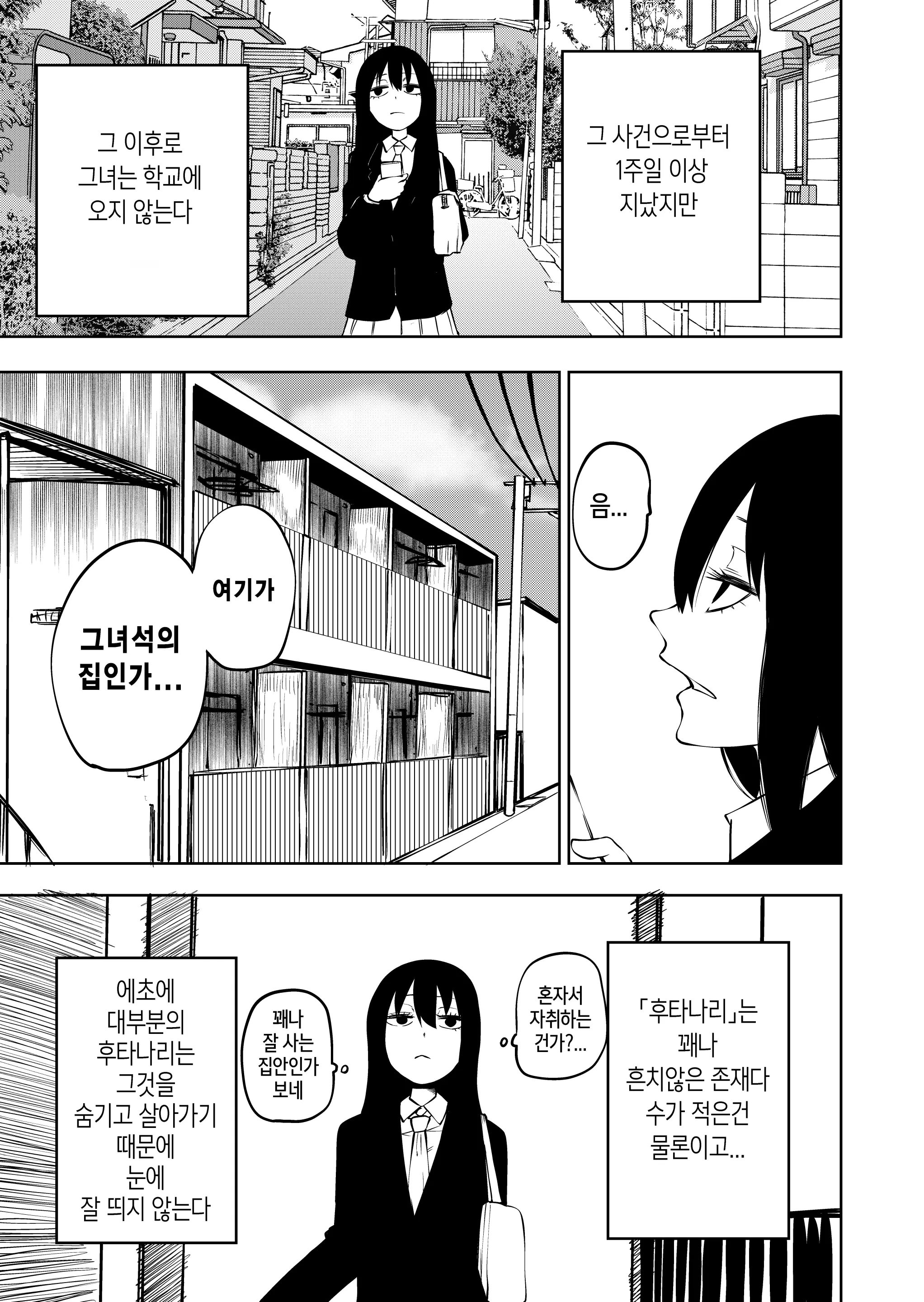 웹툰 이미지 5