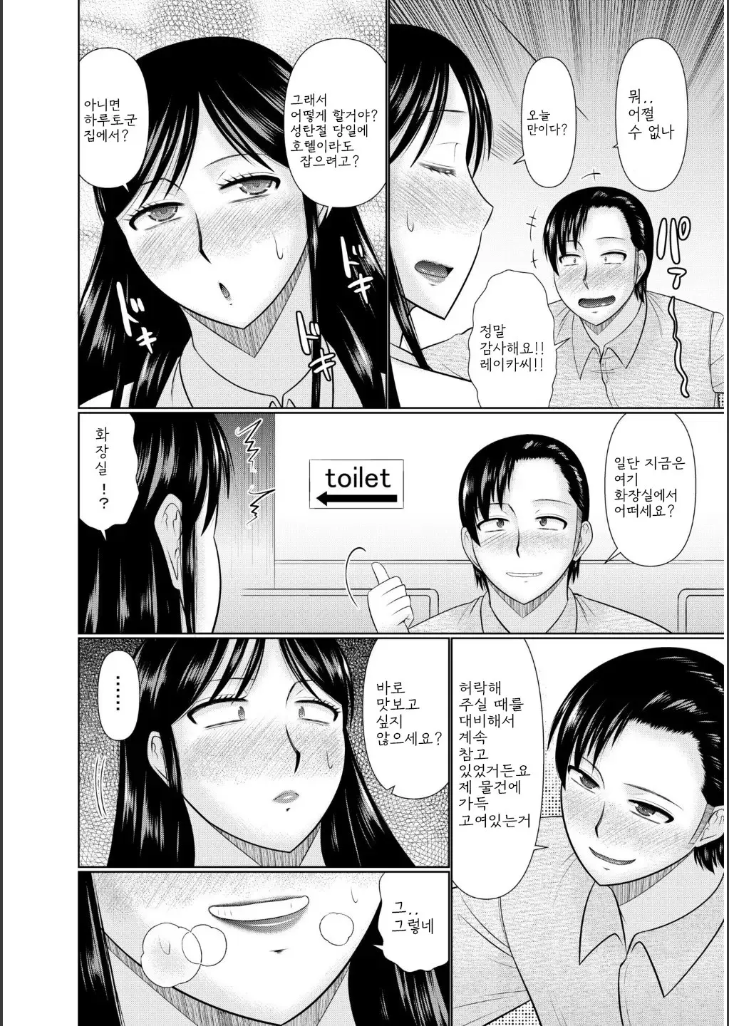 웹툰 이미지 199