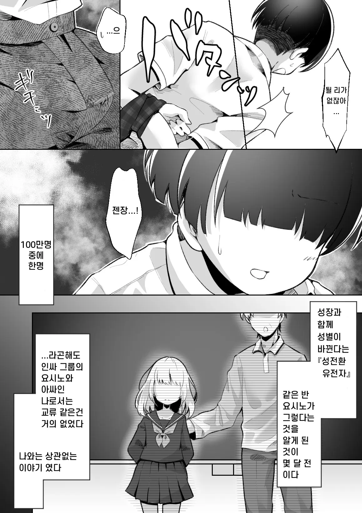 웹툰 이미지 6