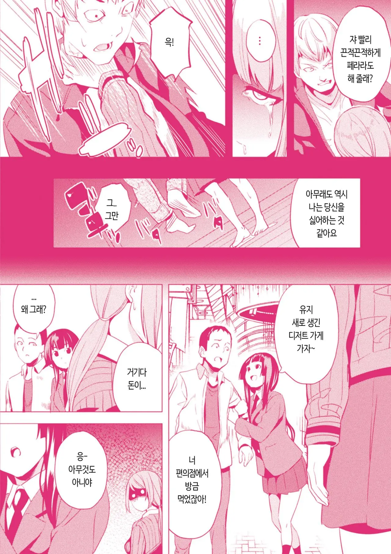 웹툰 이미지 11
