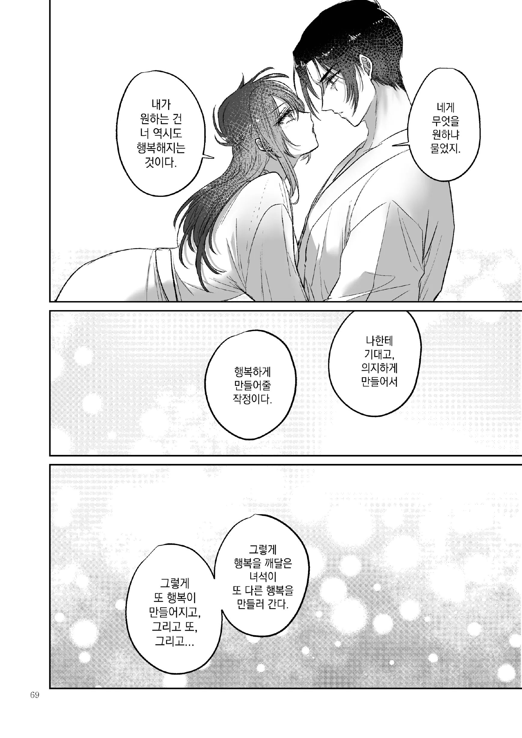 웹툰 이미지 68