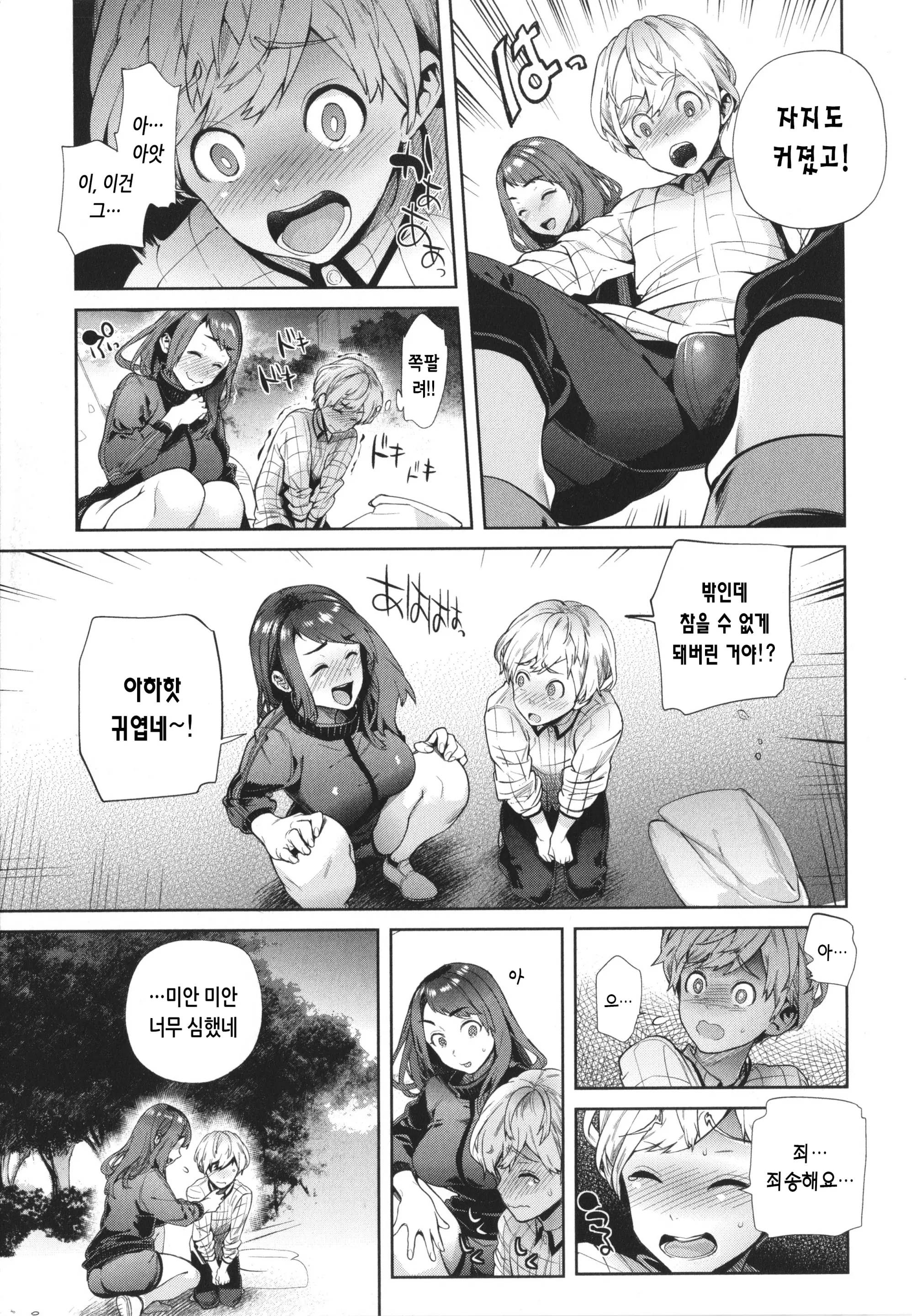웹툰 이미지 138