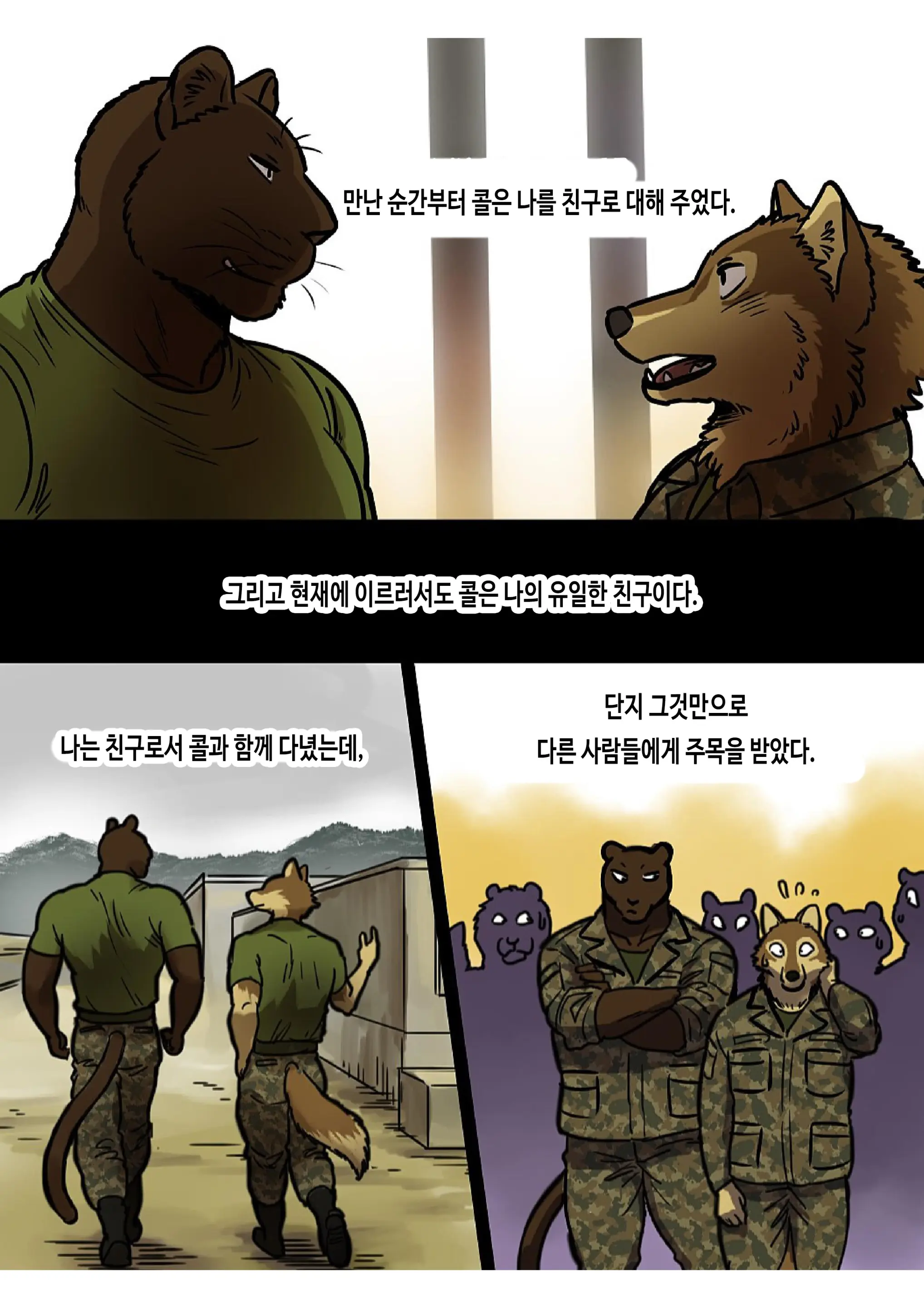 웹툰 이미지 5