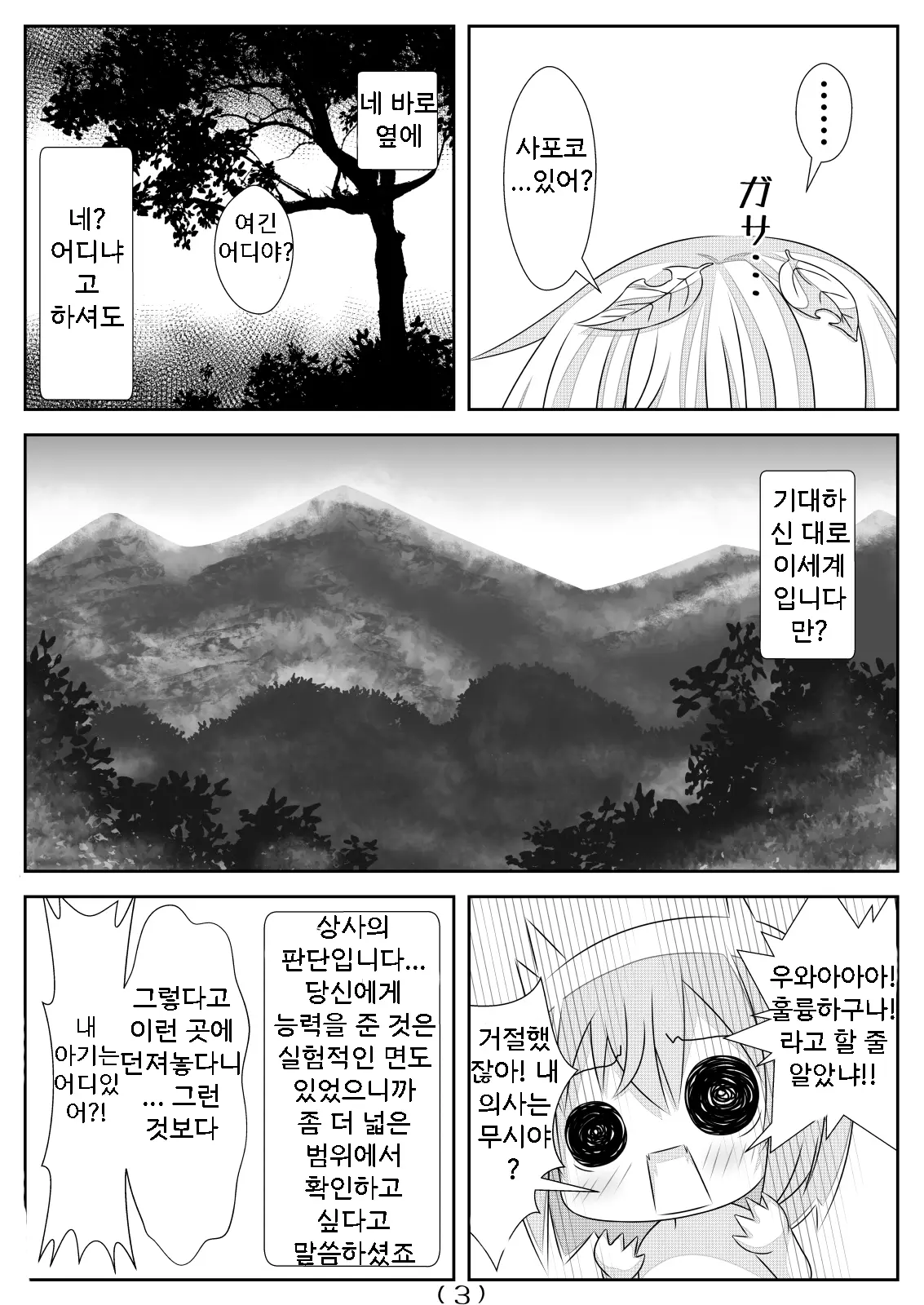 웹툰 이미지 4