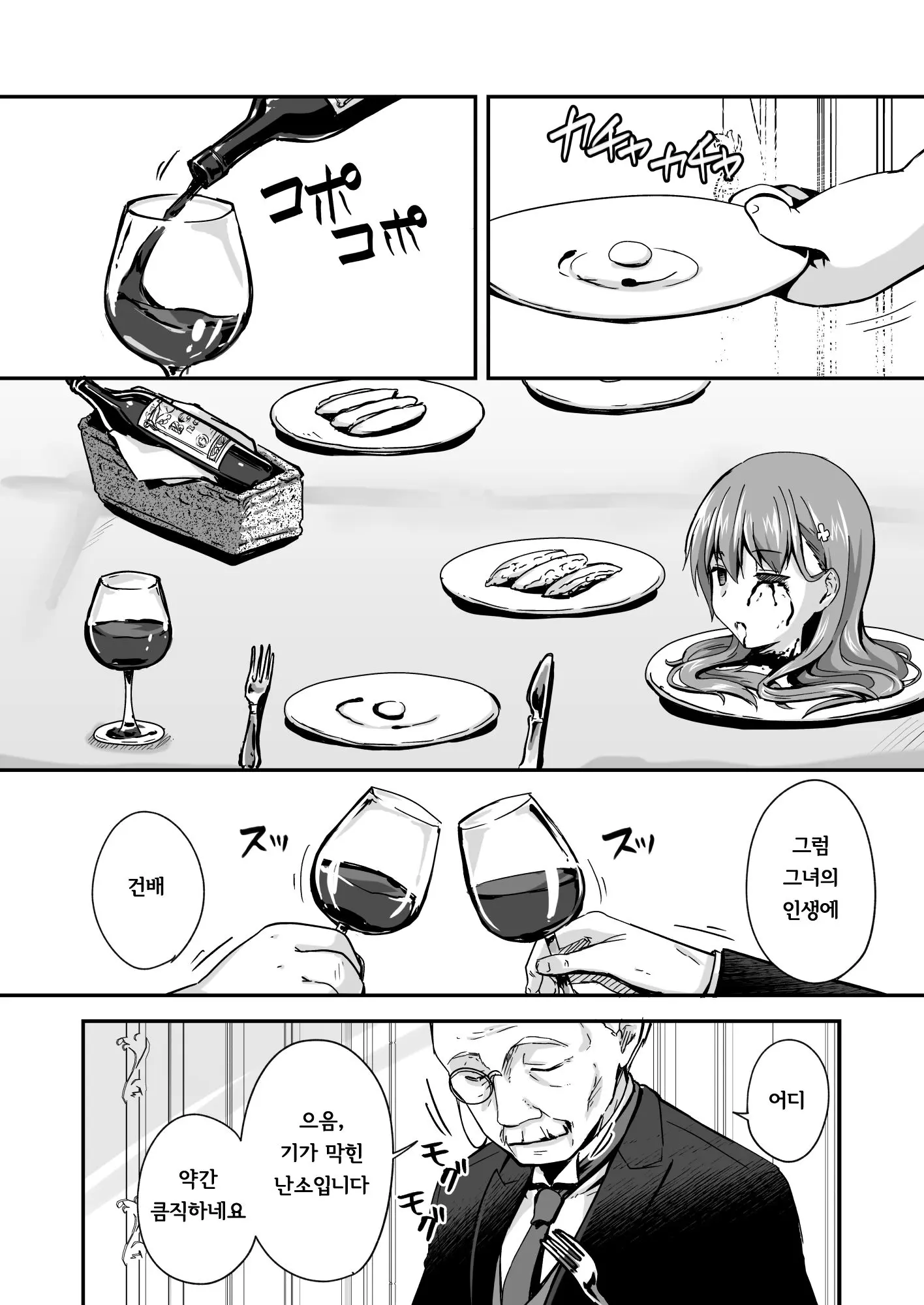 웹툰 이미지 41