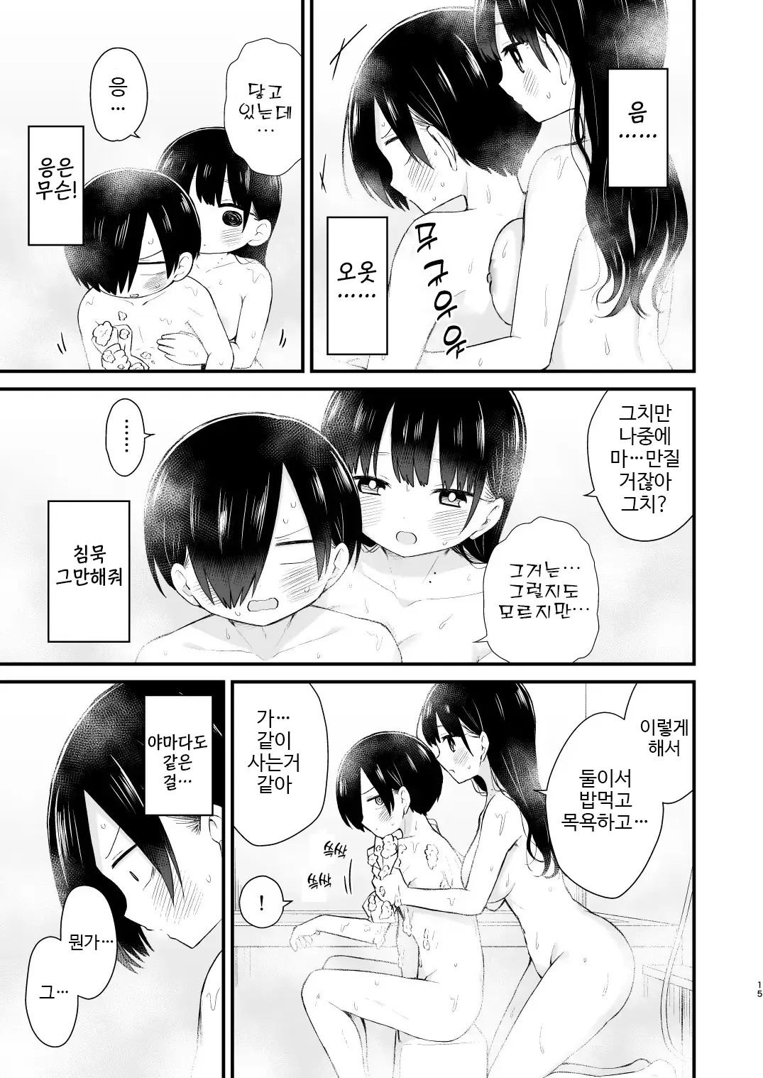 웹툰 이미지 14