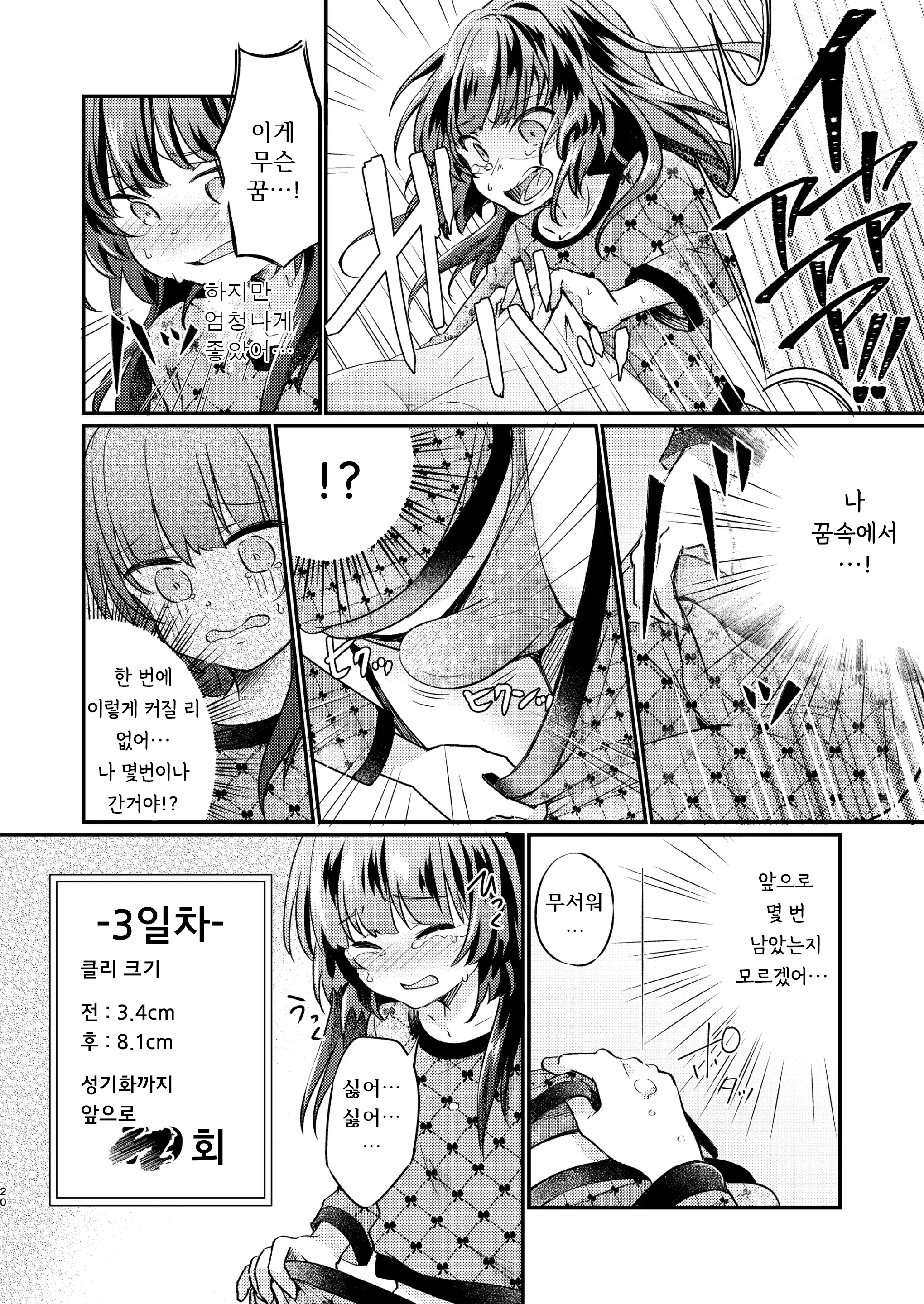 웹툰 이미지 20