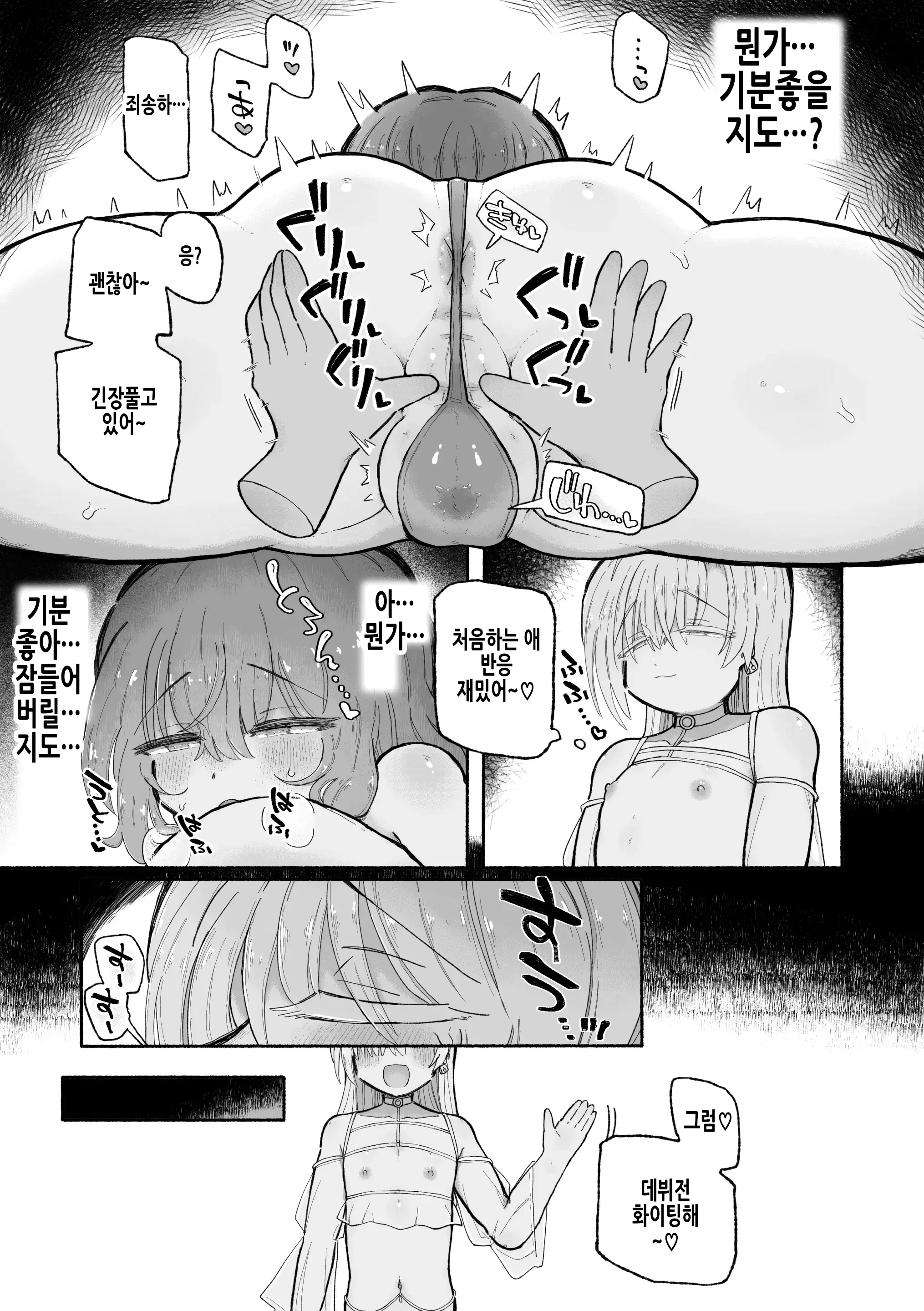 웹툰 이미지 31