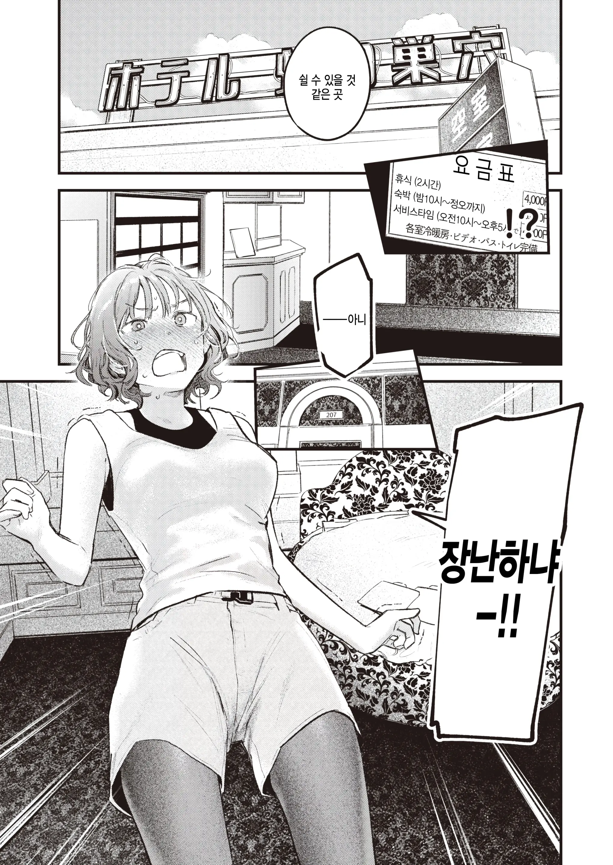 웹툰 이미지 8