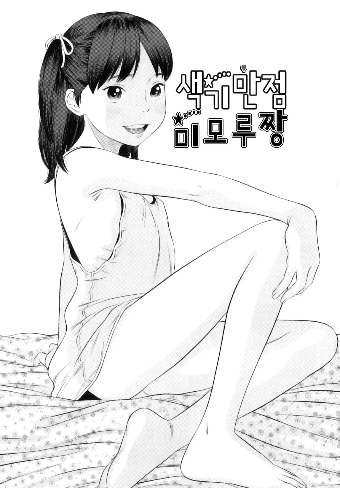웹툰 이미지 145