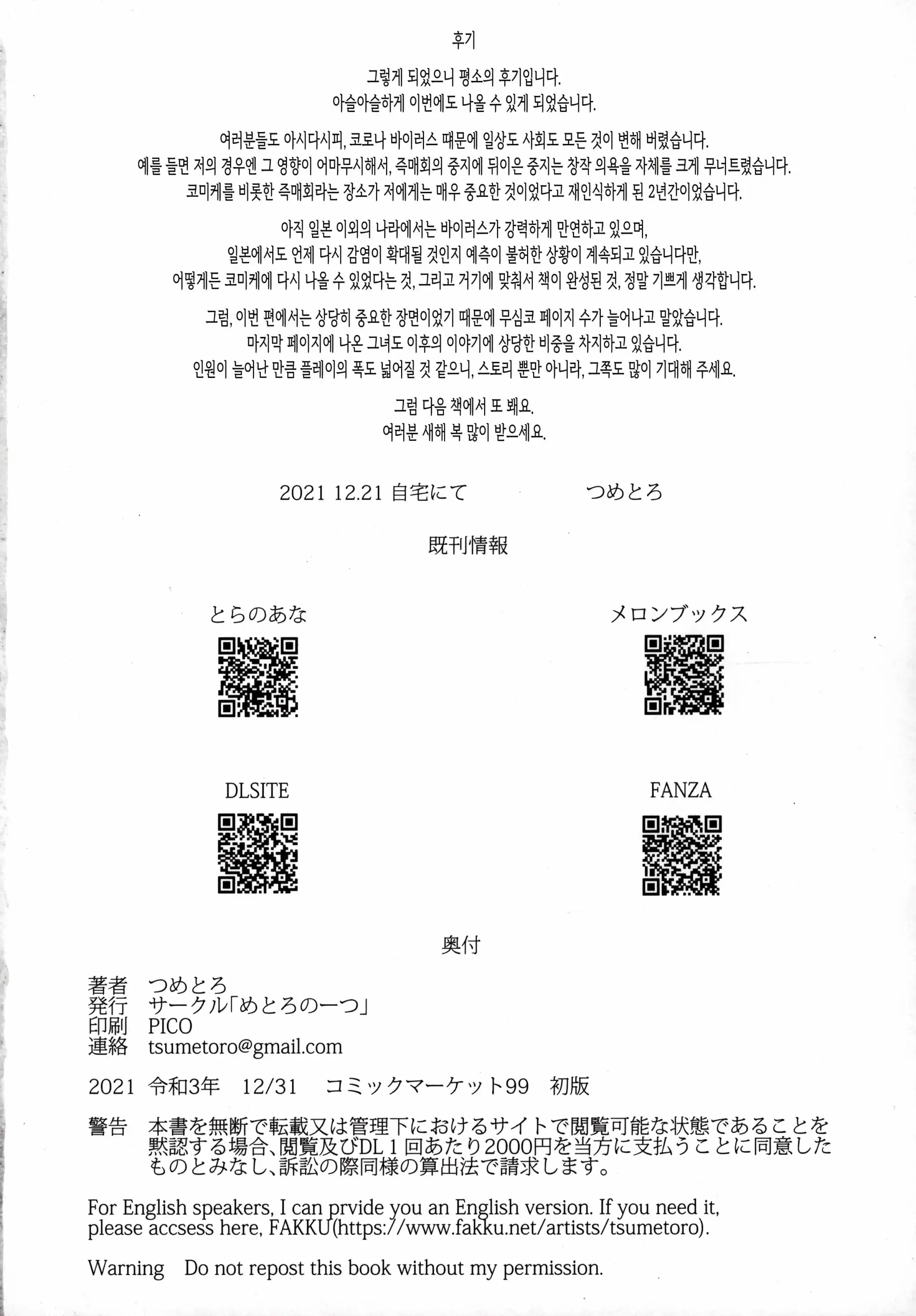 웹툰 이미지 68
