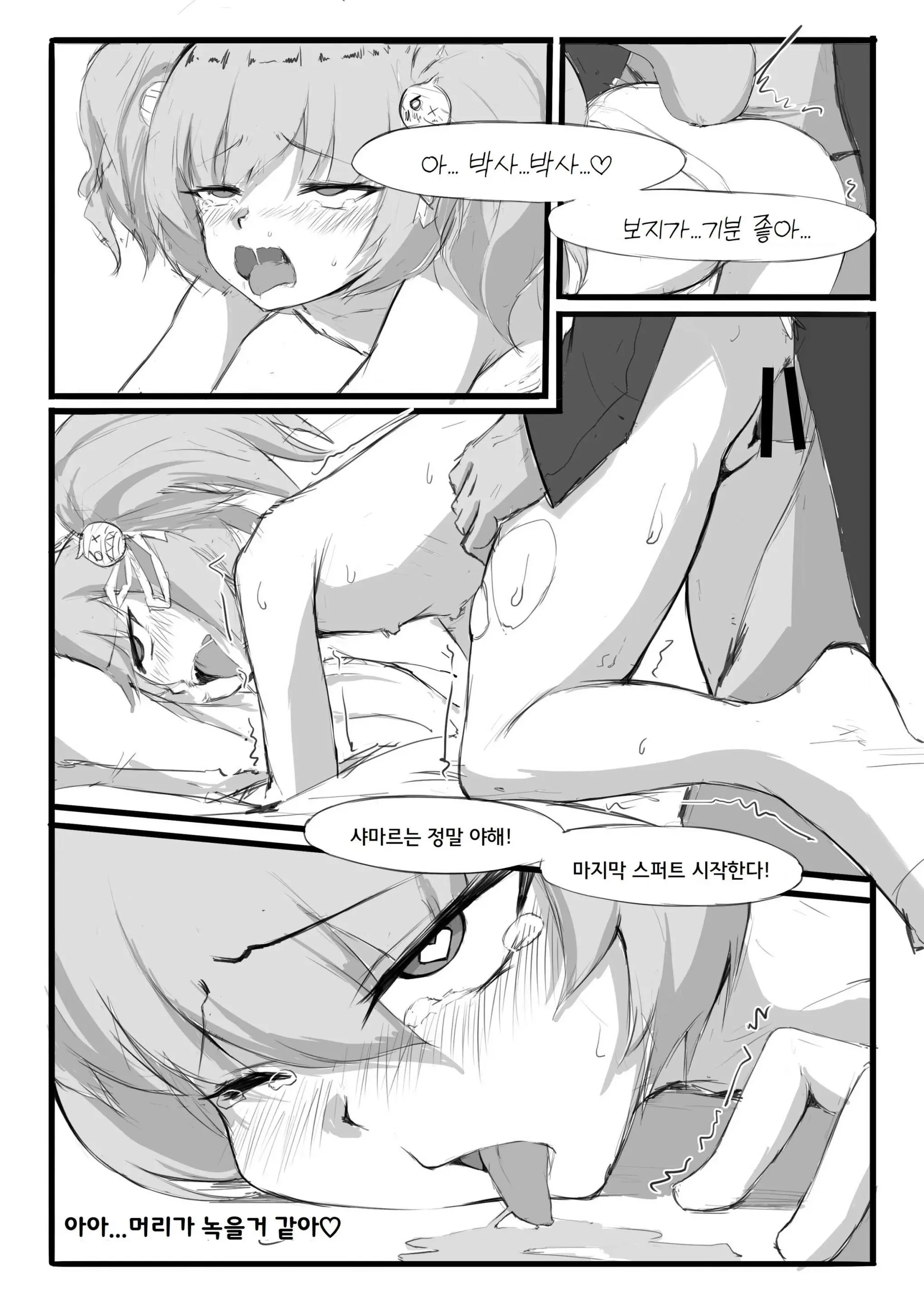 웹툰 이미지 12
