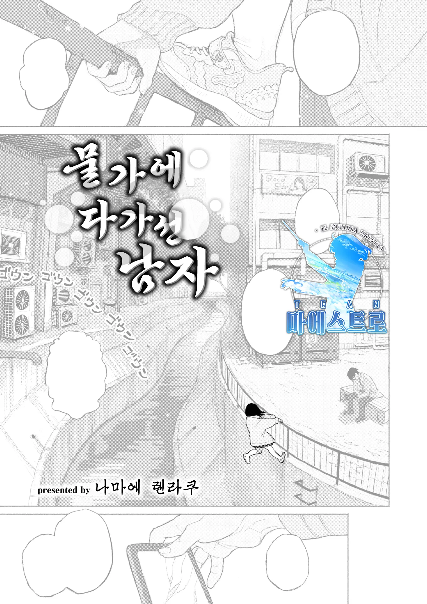 웹툰 이미지 0