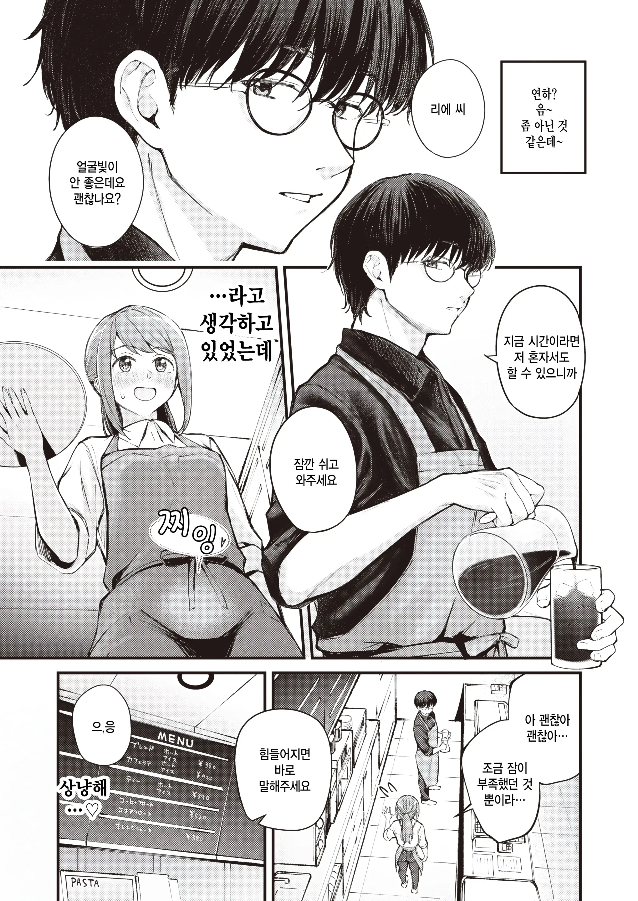 웹툰 이미지 2