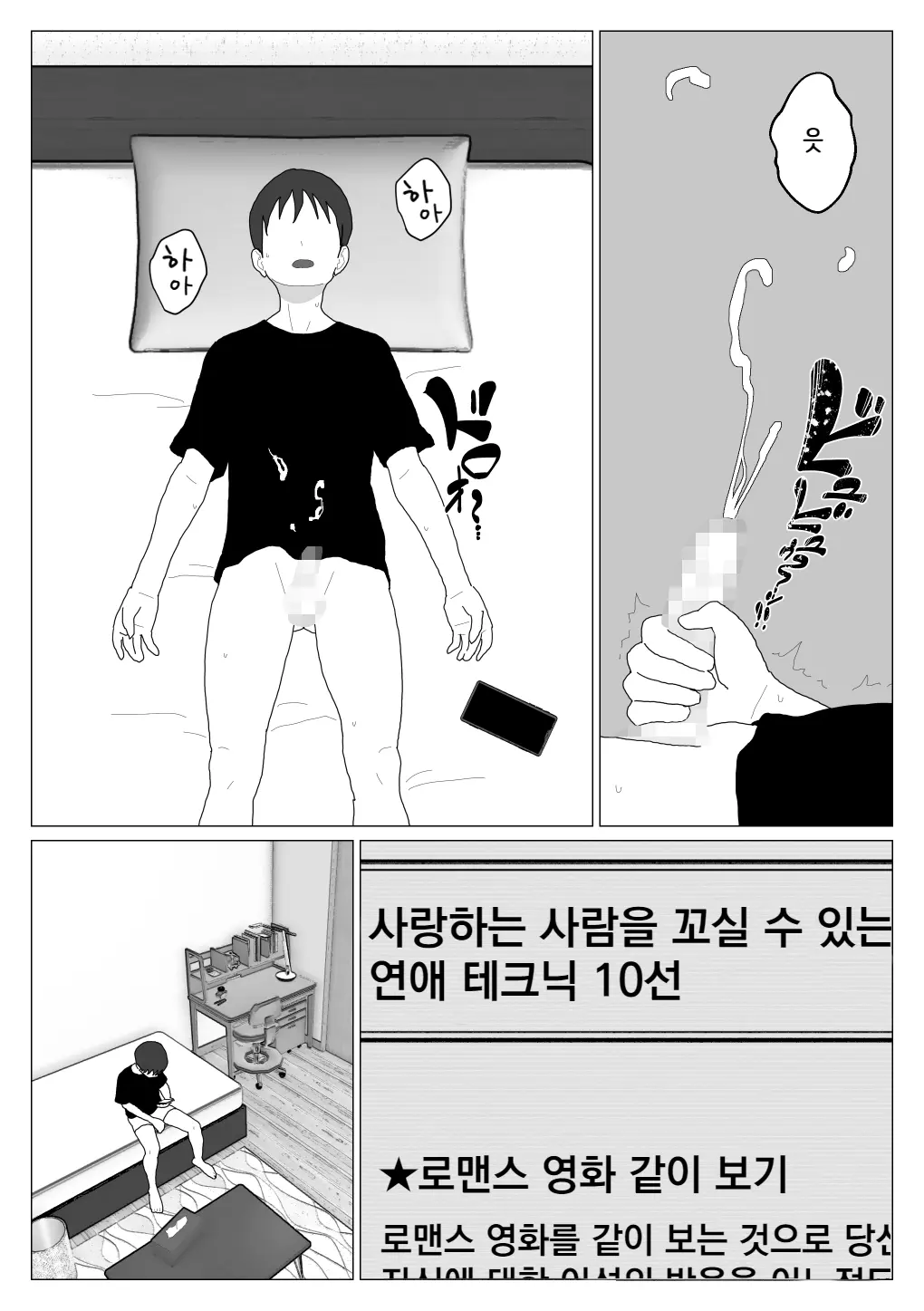웹툰 이미지 4