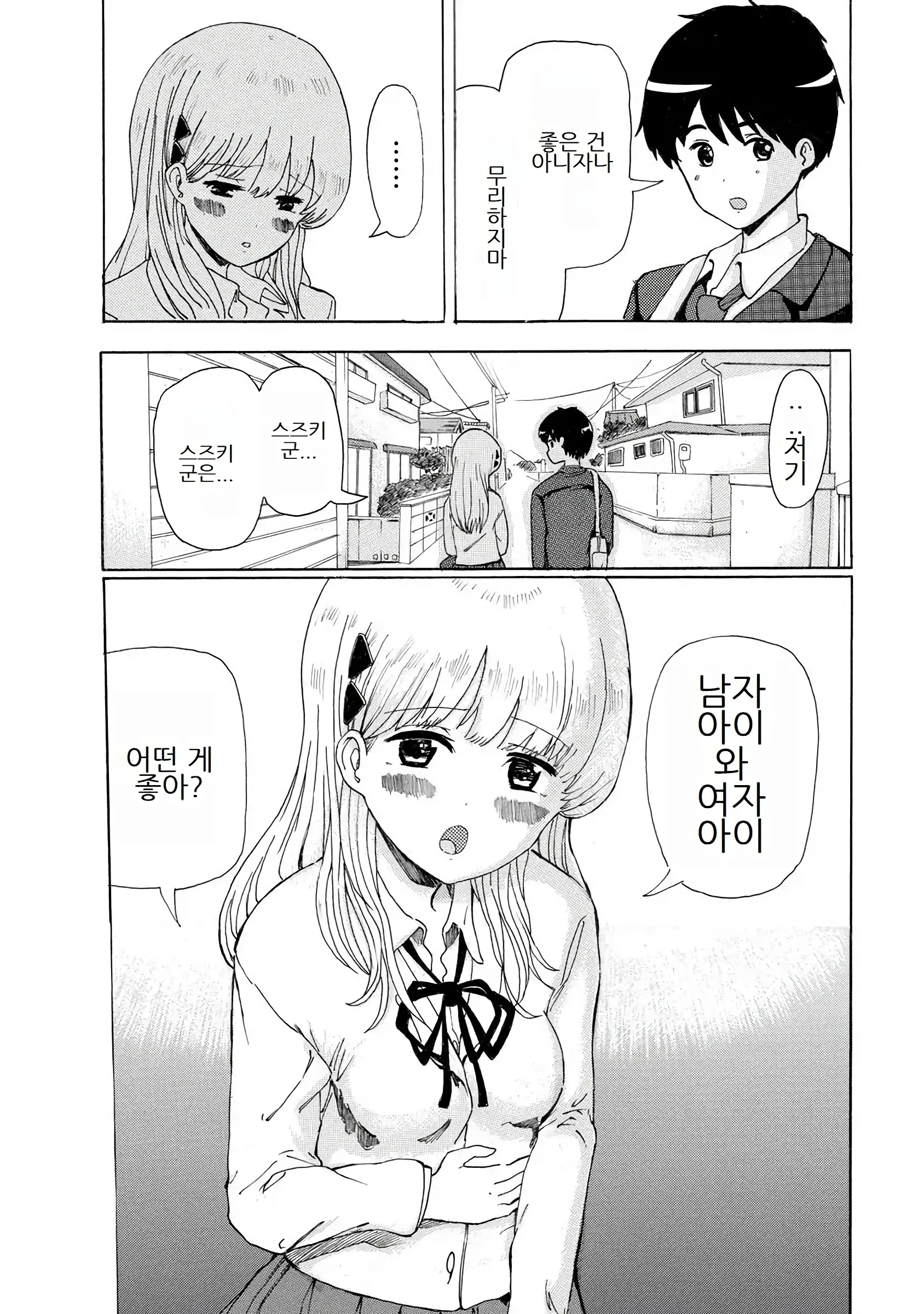웹툰 이미지 9