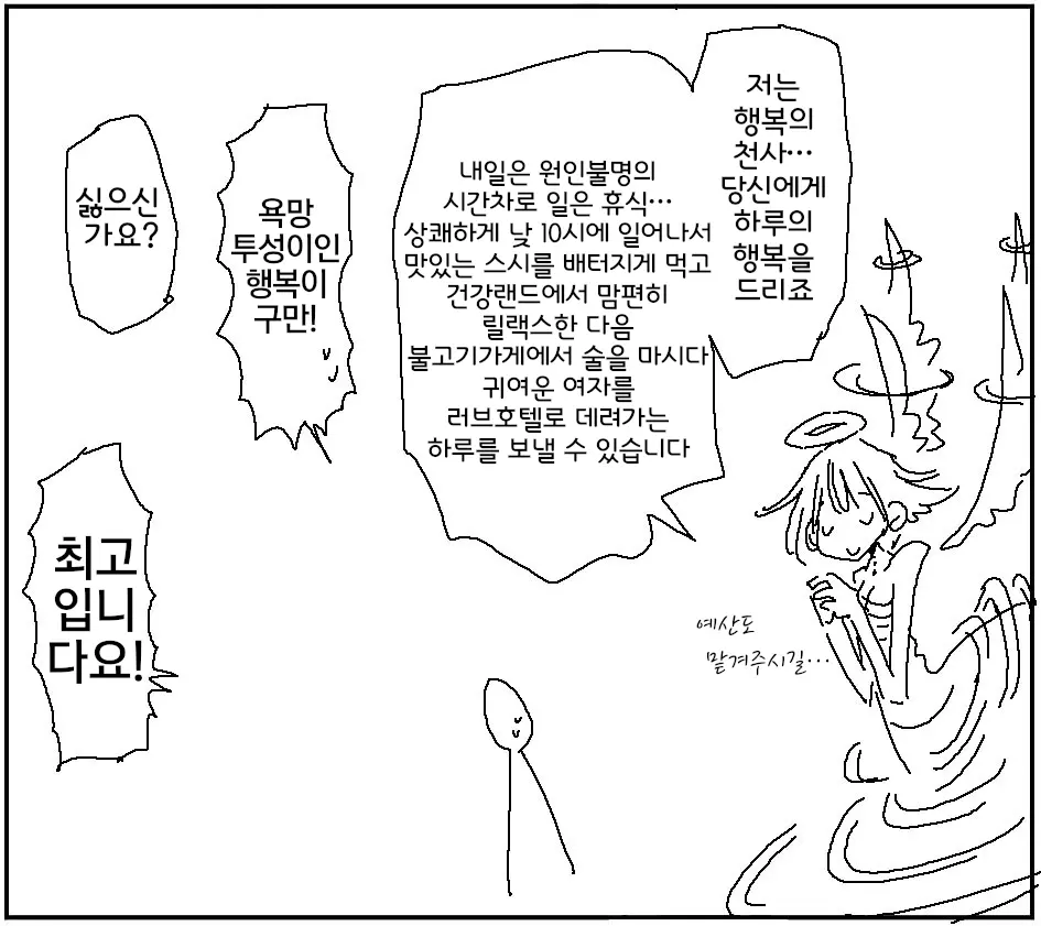 웹툰 이미지 72