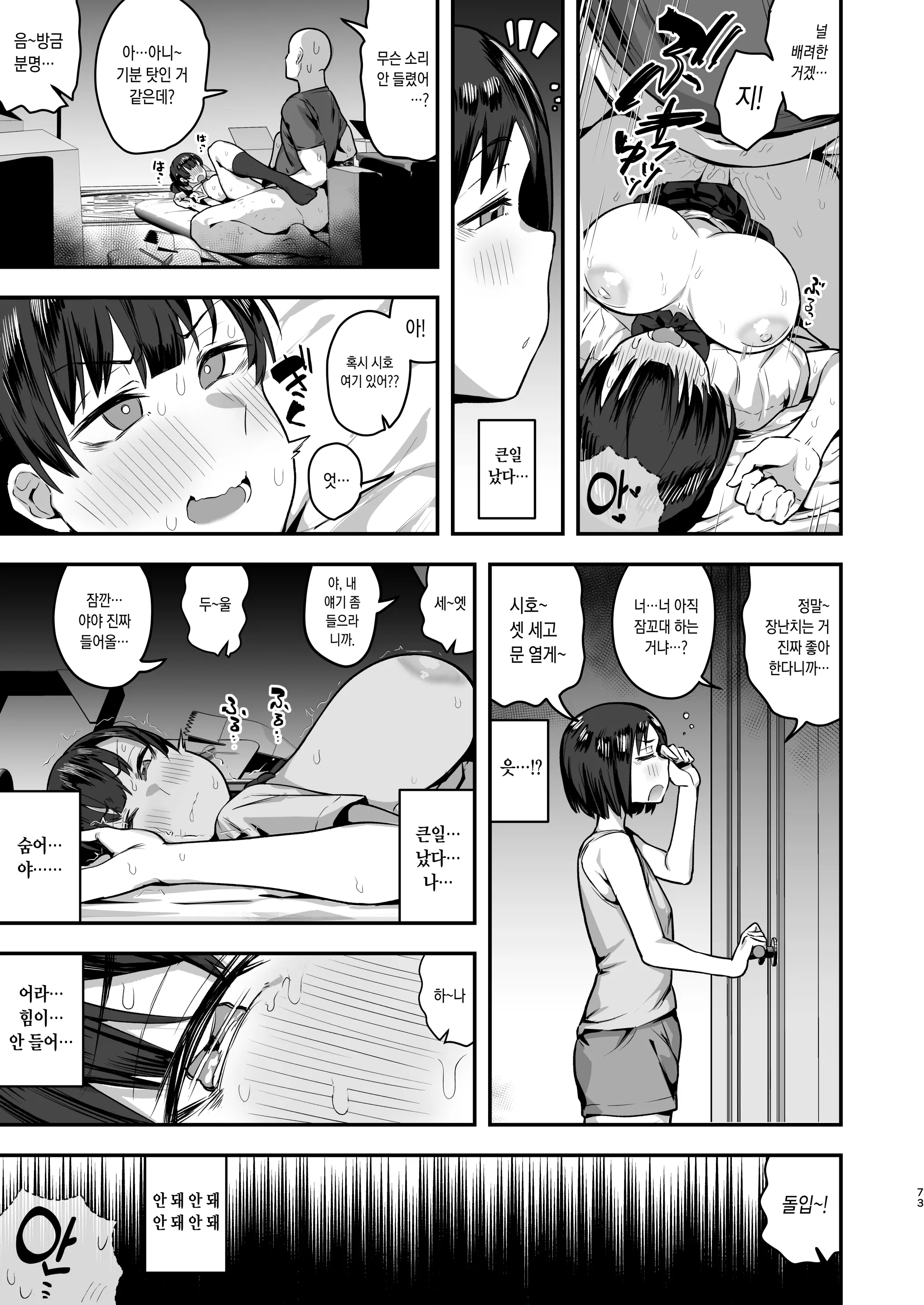 웹툰 이미지 72