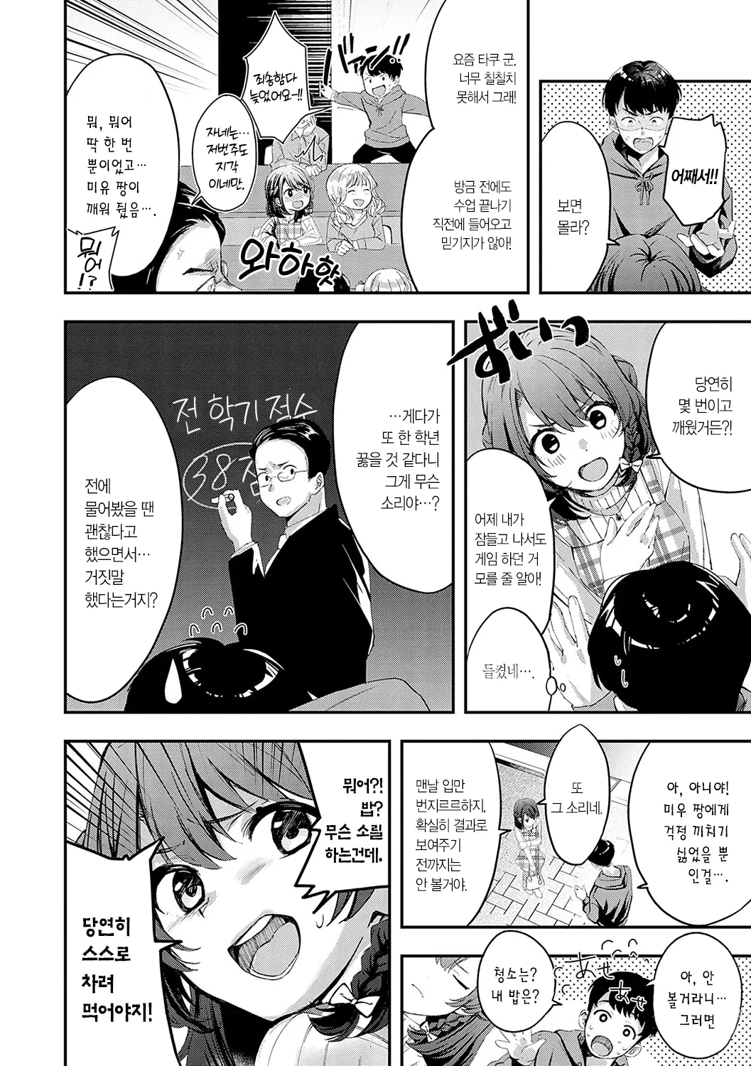 웹툰 이미지 130