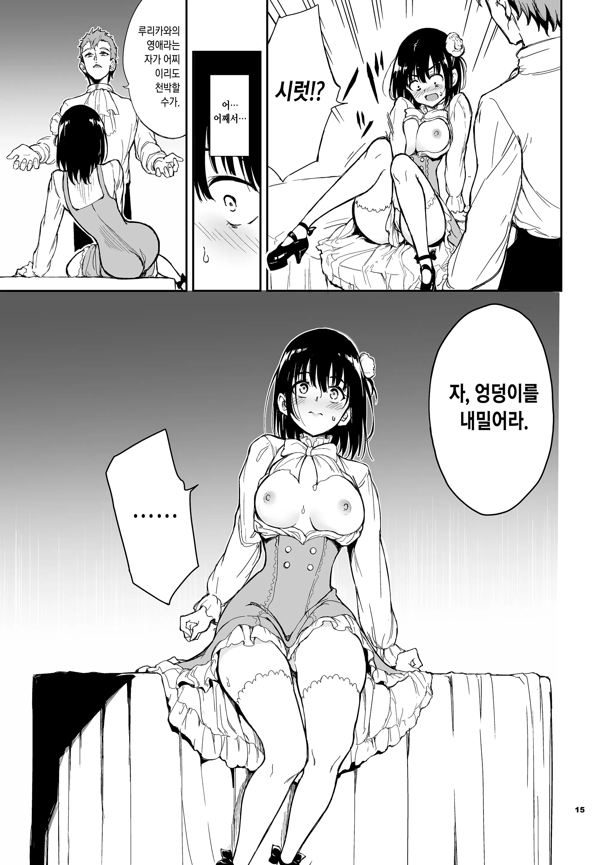 웹툰 이미지 14