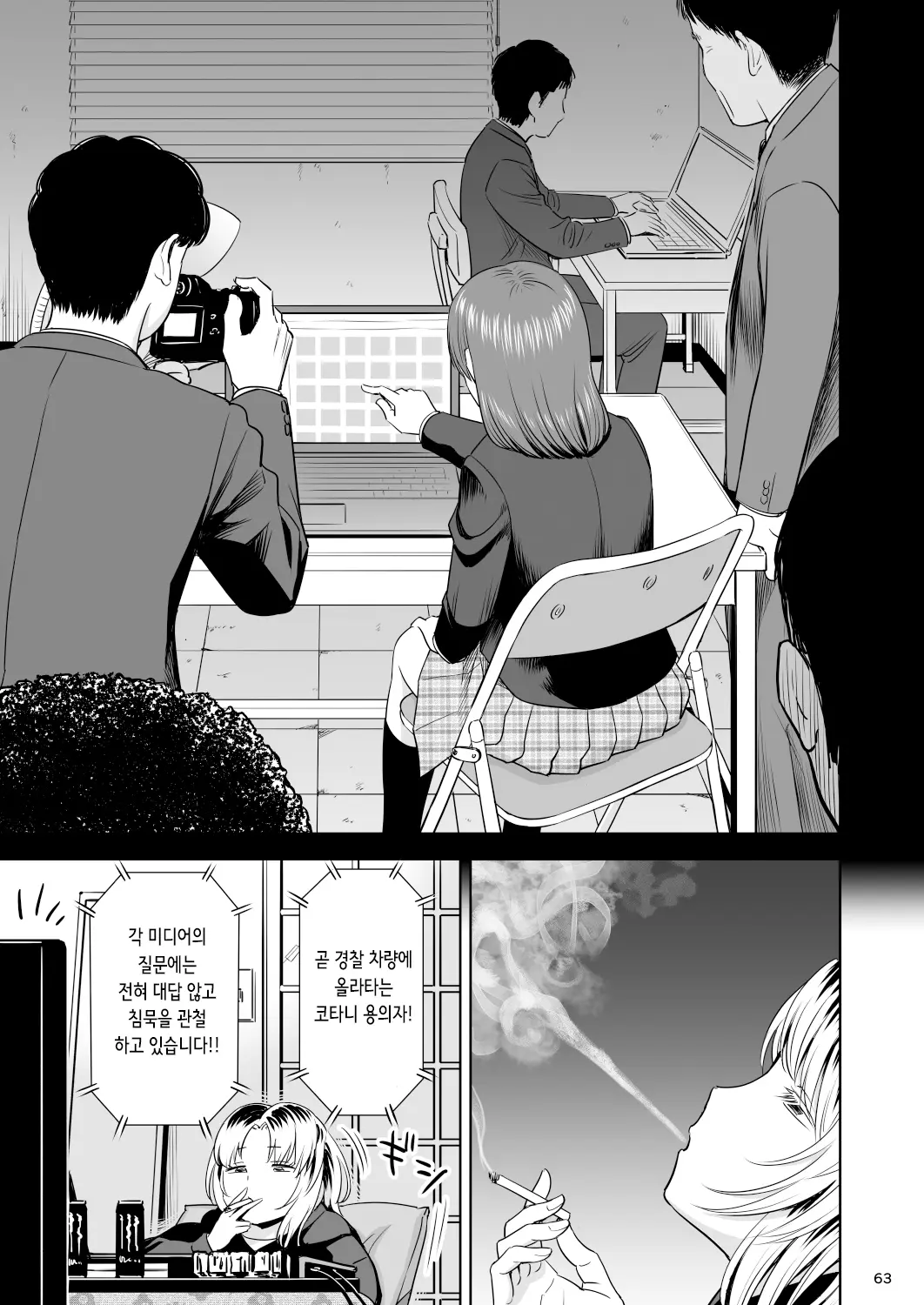 웹툰 이미지 61