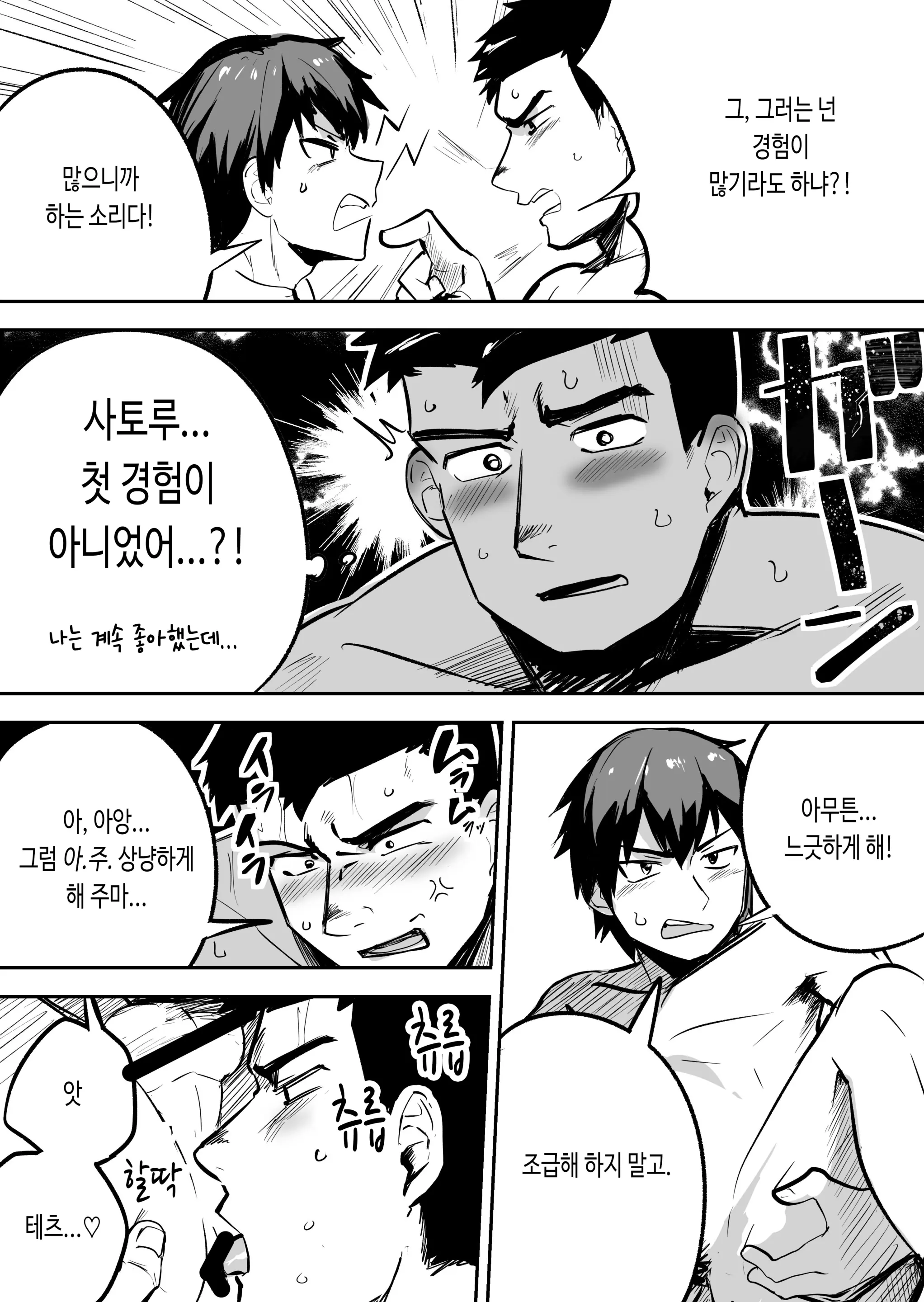 웹툰 이미지 15