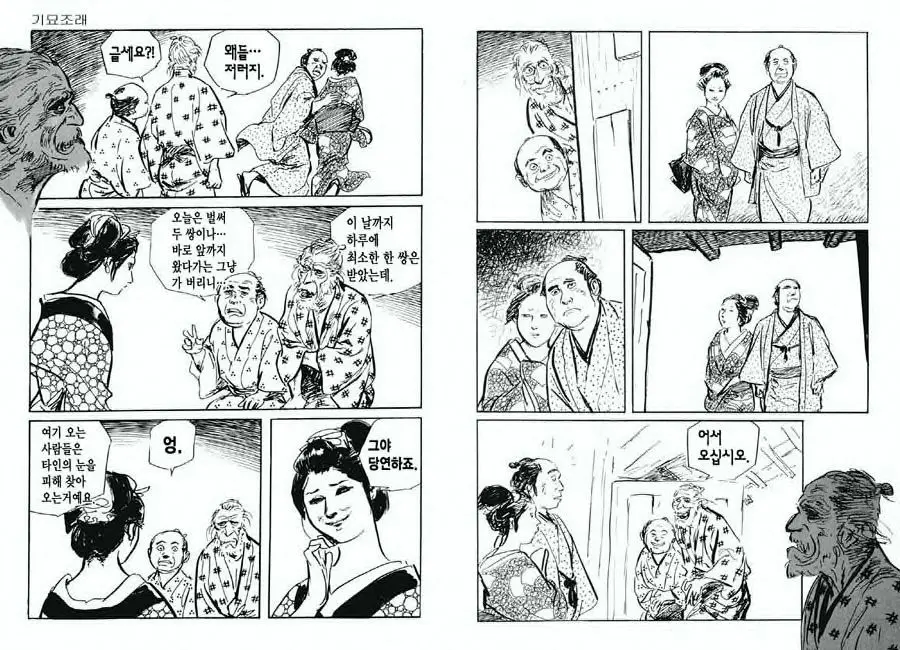 웹툰 이미지 90