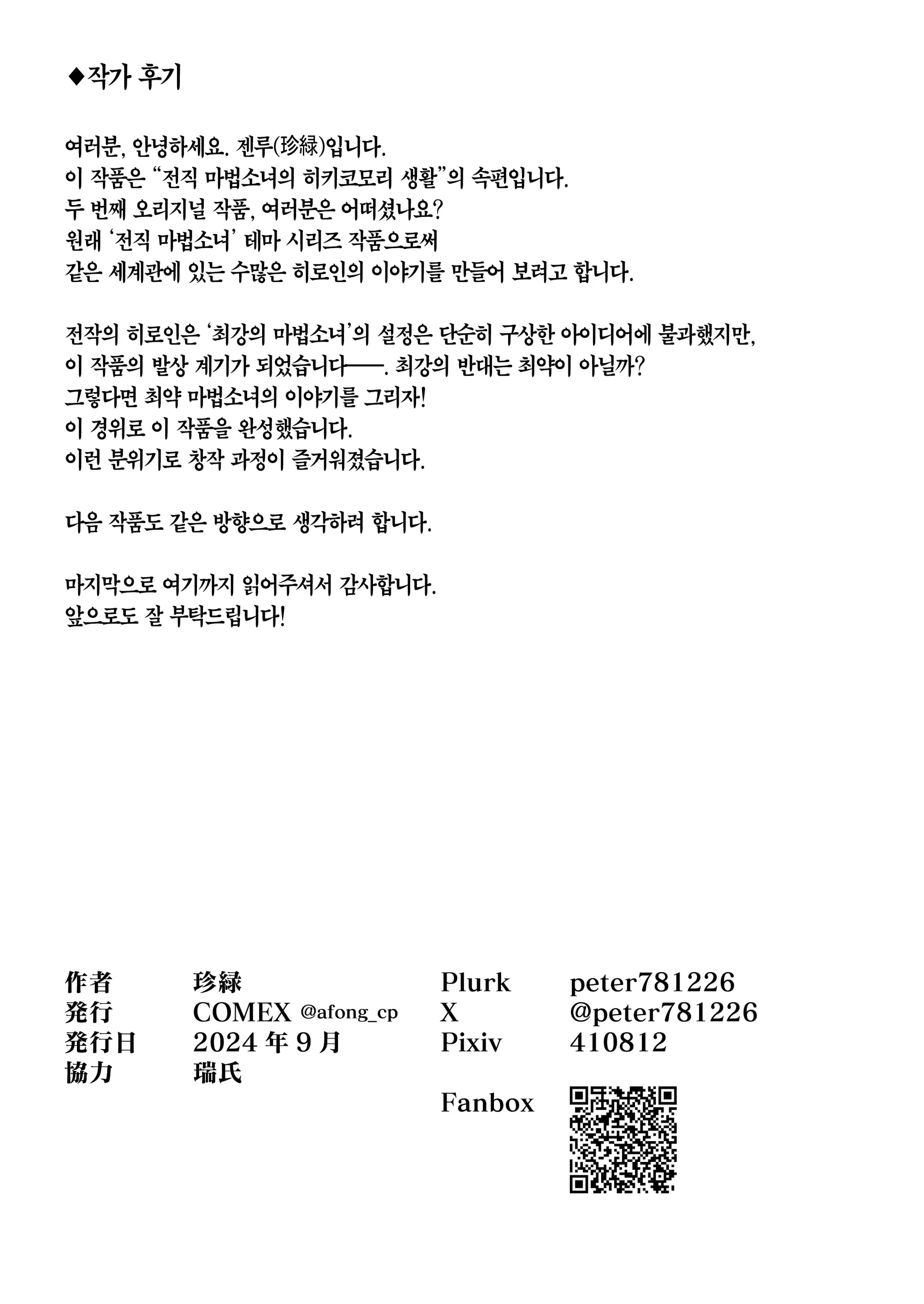 웹툰 이미지 36