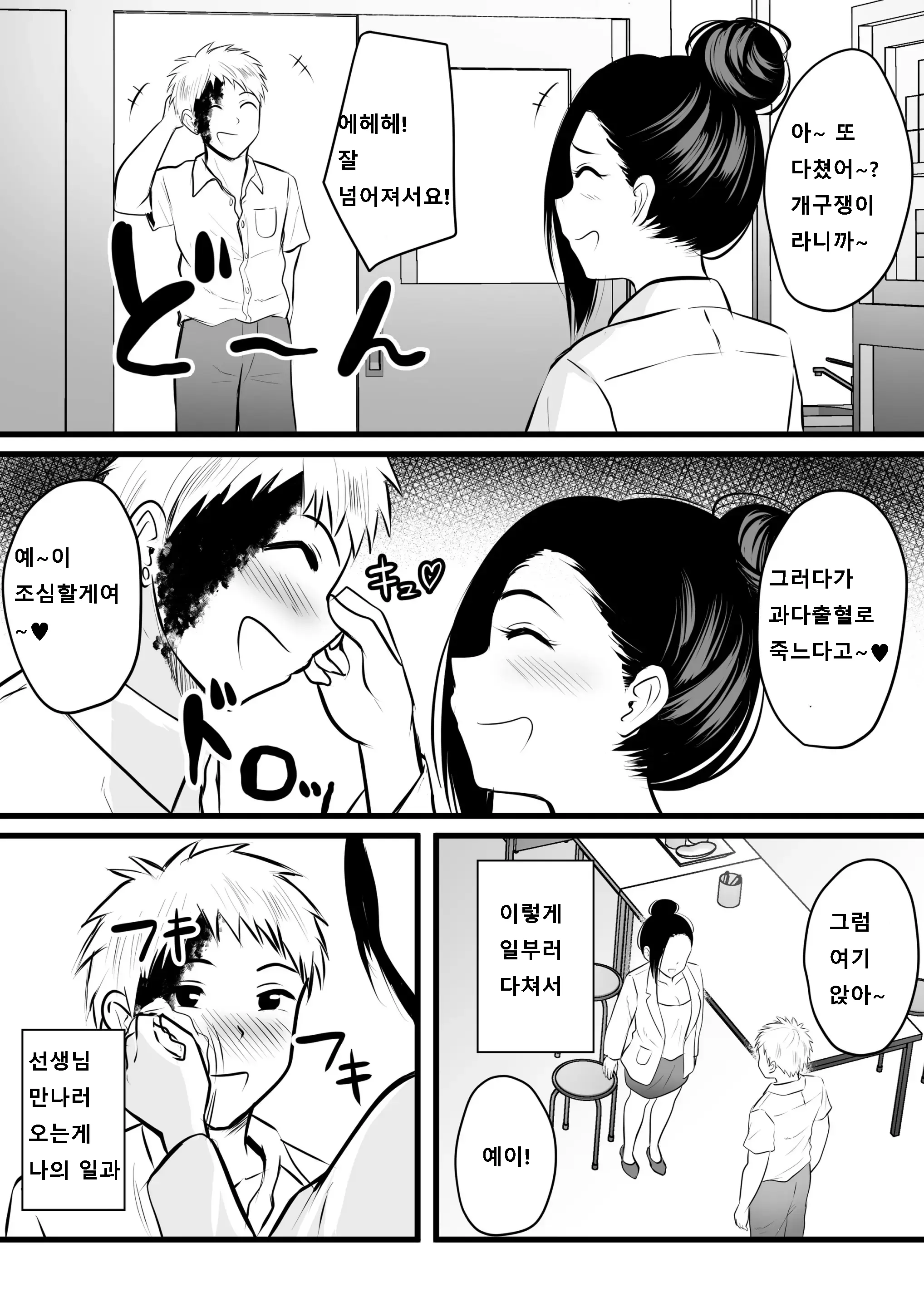 웹툰 이미지 3