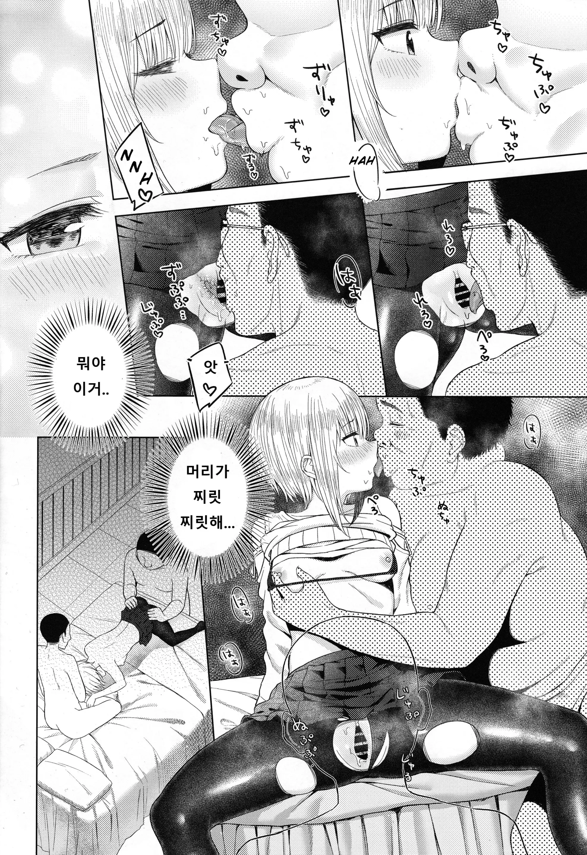 웹툰 이미지 8