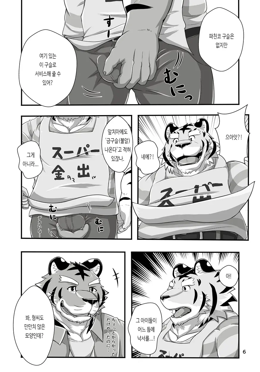 웹툰 이미지 5