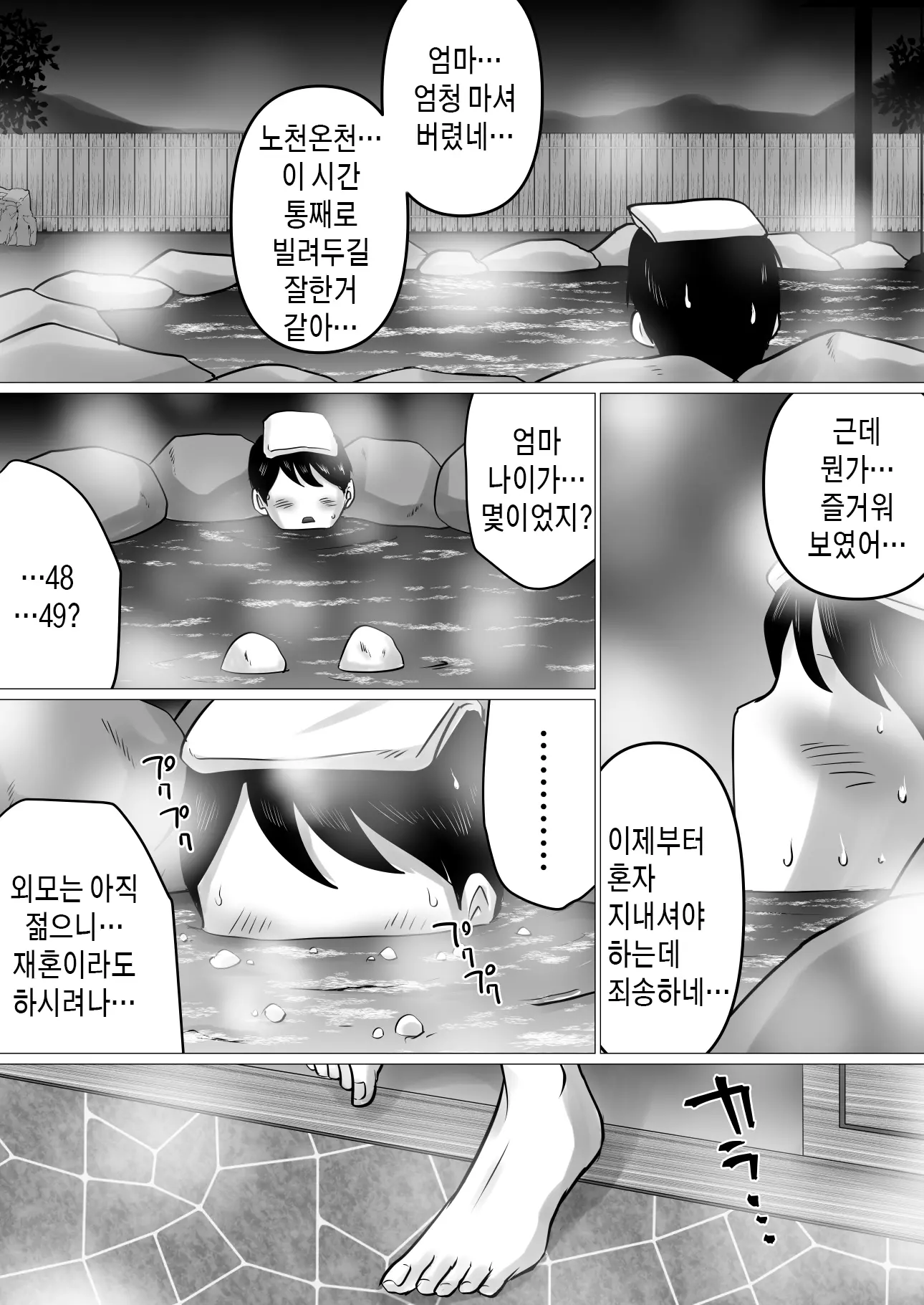 웹툰 이미지 3