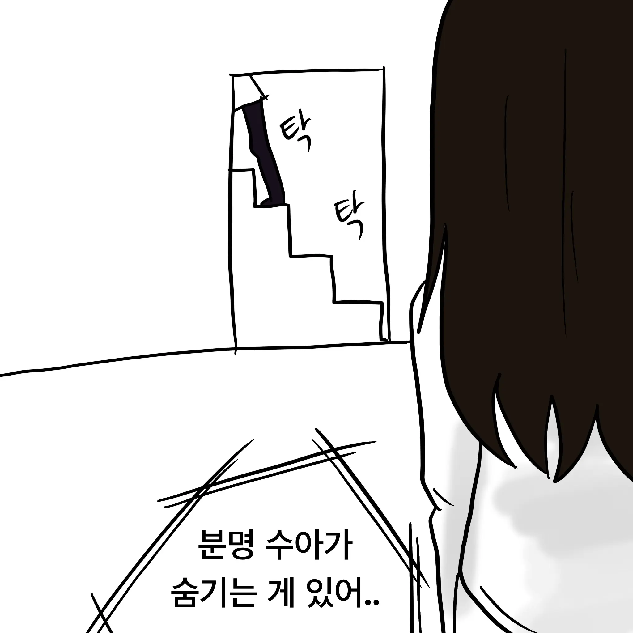 웹툰 이미지 142
