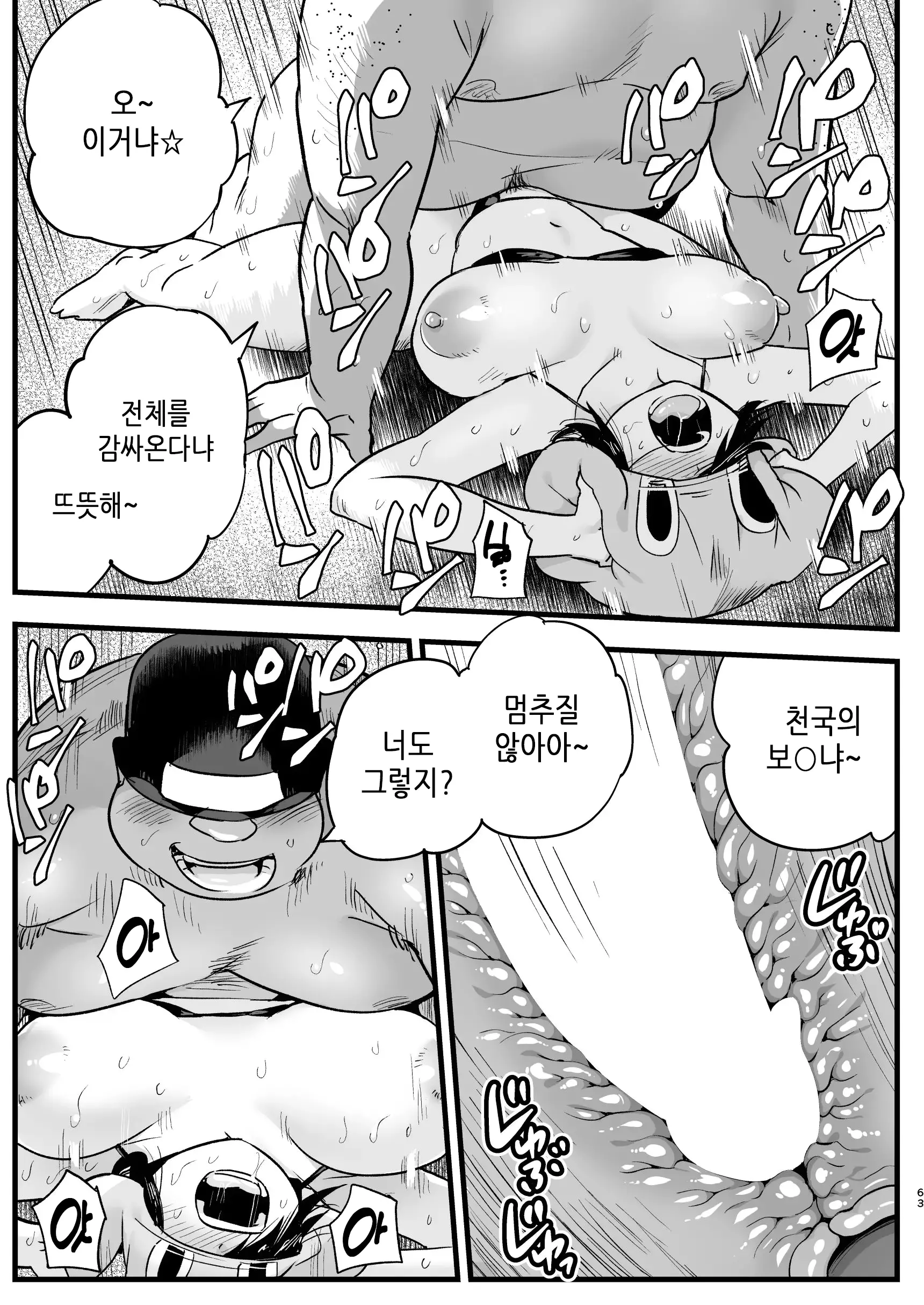 웹툰 이미지 61