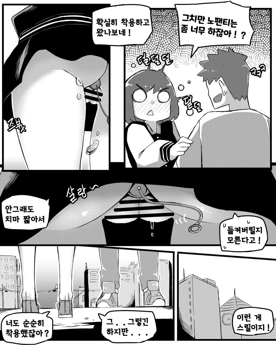 웹툰 이미지 5