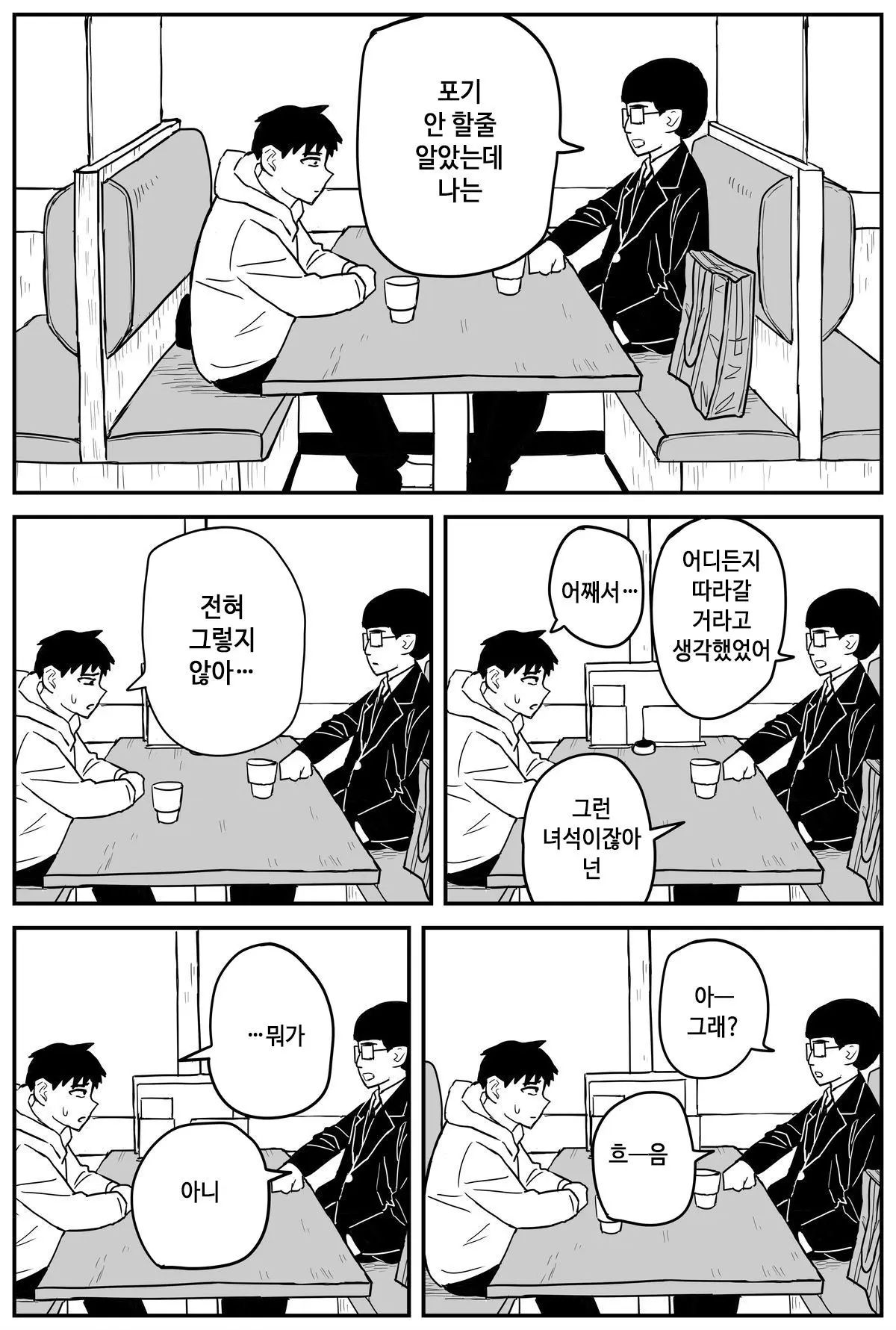 웹툰 이미지 14