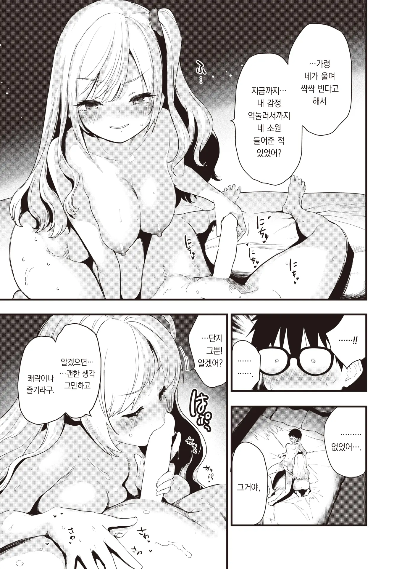 웹툰 이미지 13