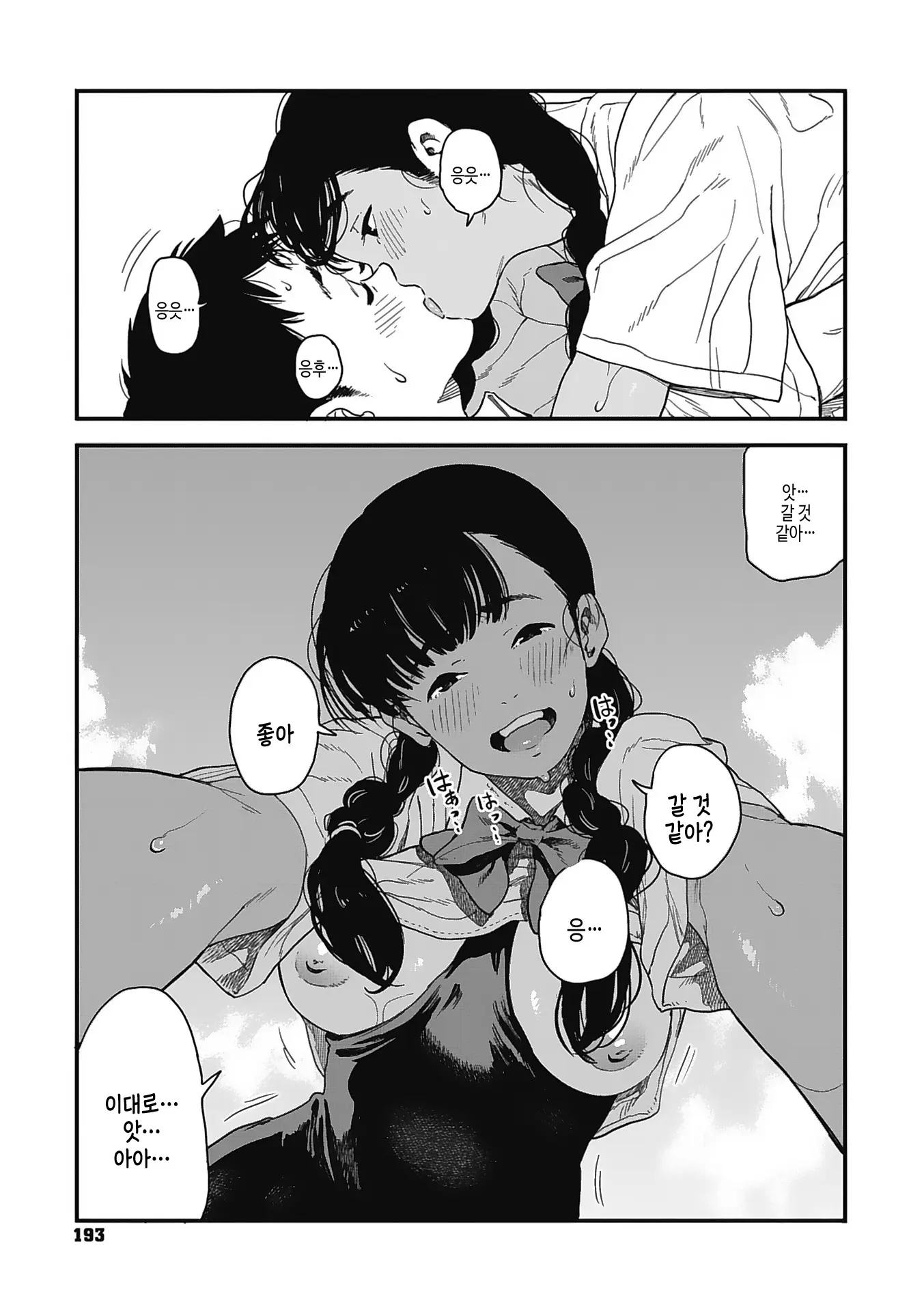 웹툰 이미지 191