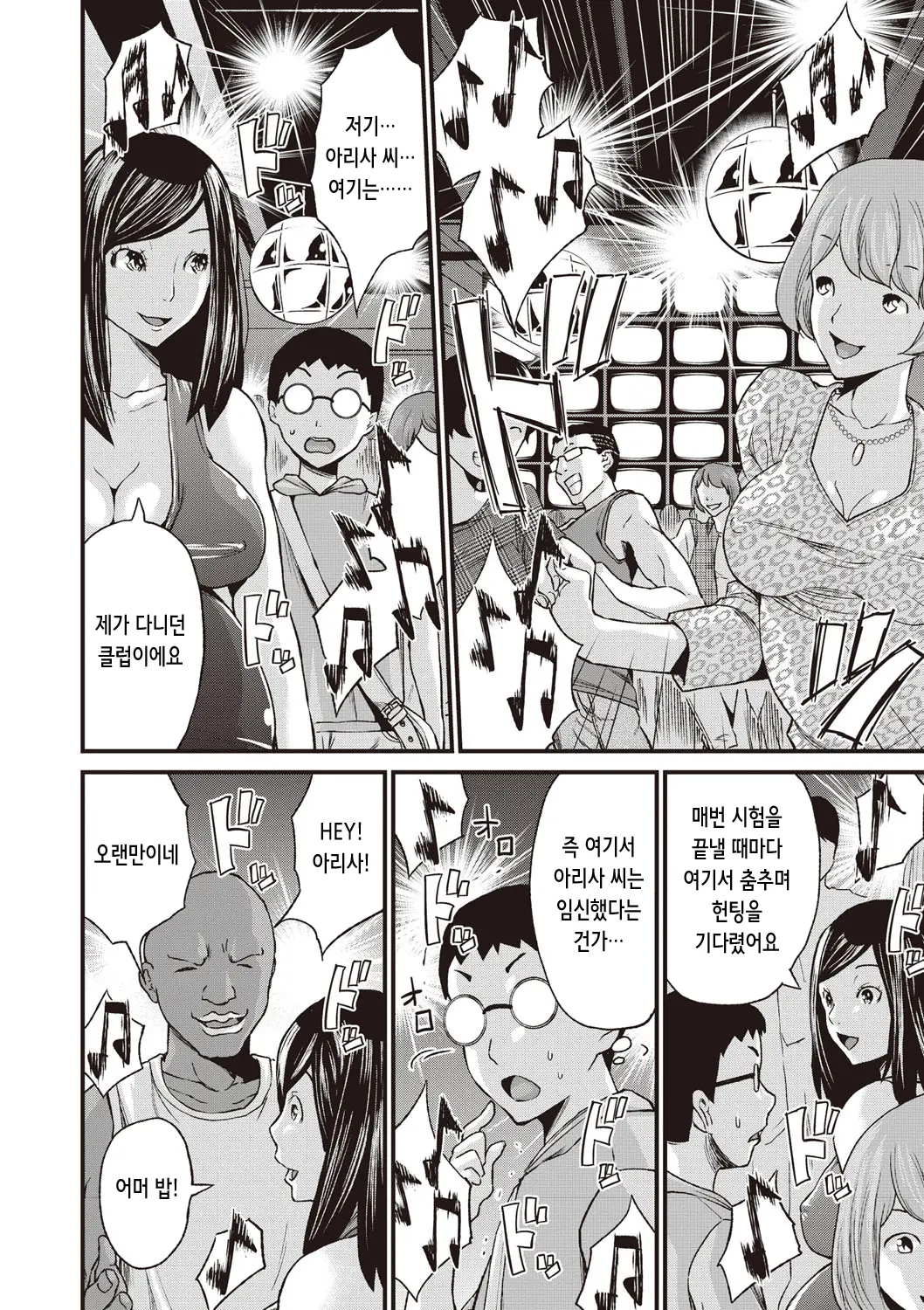 웹툰 이미지 109