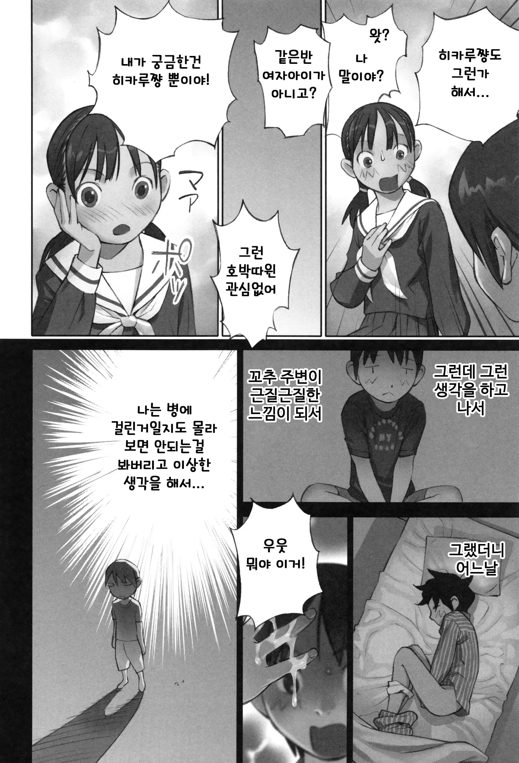 웹툰 이미지 148