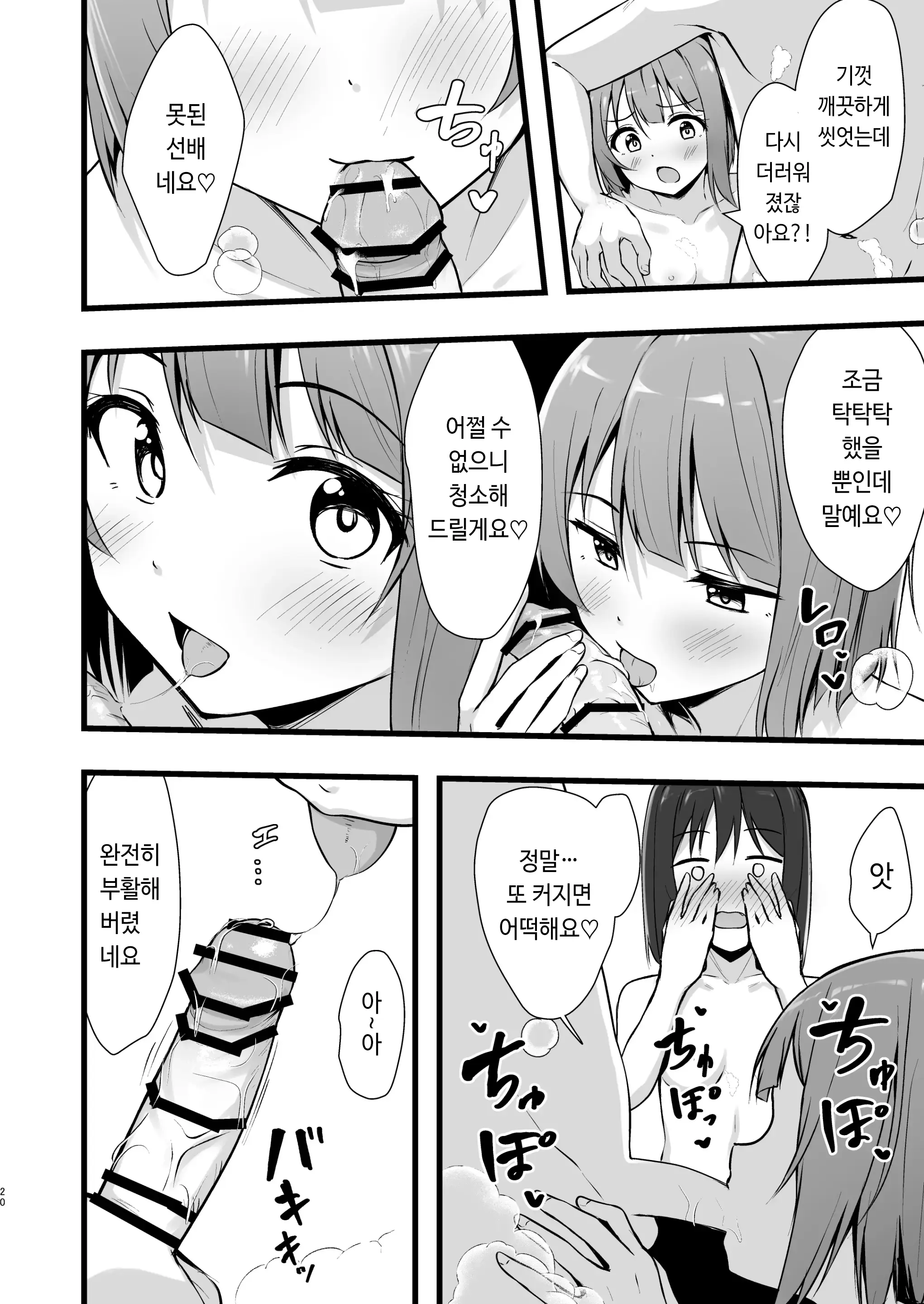 웹툰 이미지 18